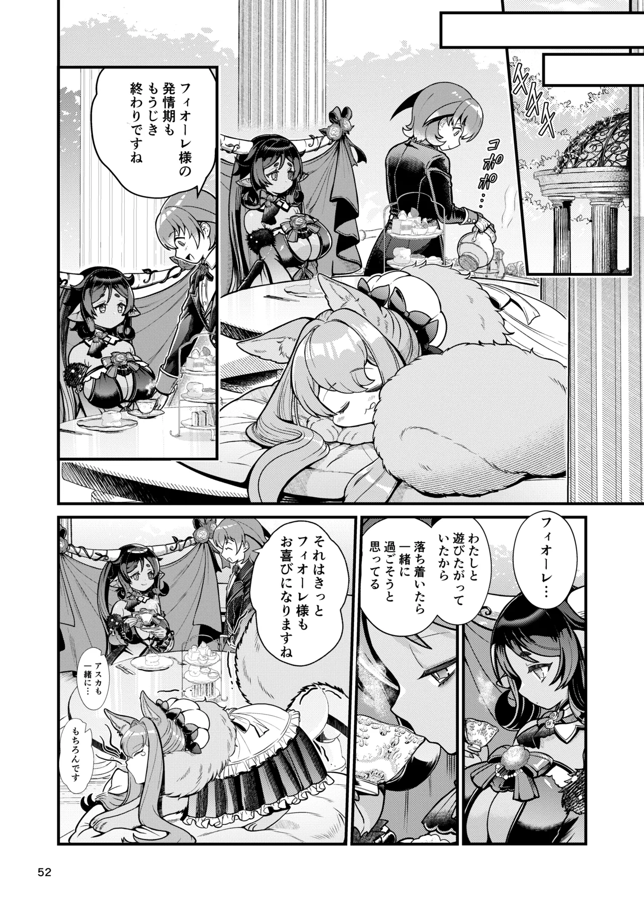 Mazoku Hime Fiōre no Hatsujōki page 52 original parody - futanari kissing hentai manga - read online free