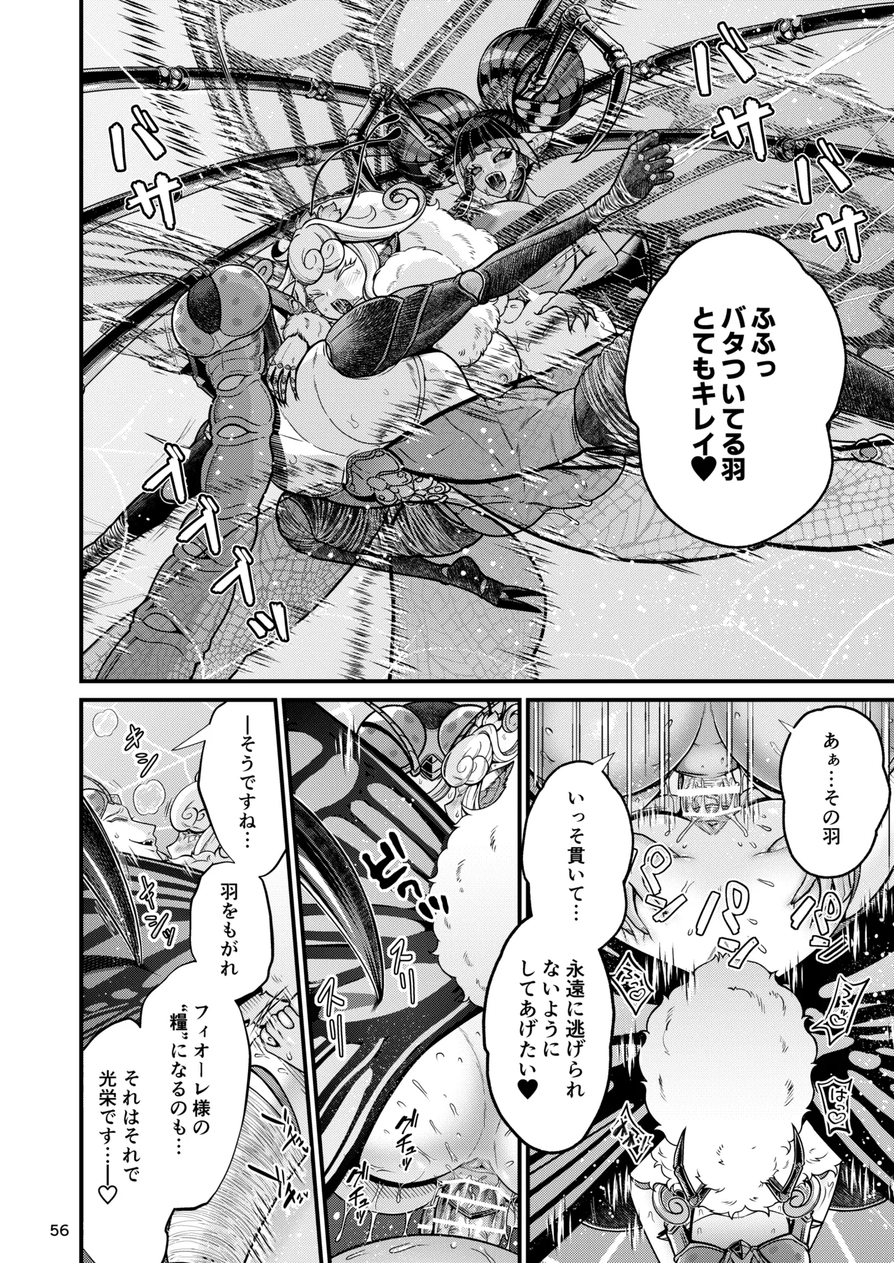 Mazoku Hime Fiōre no Hatsujōki page 56 original parody - futanari kissing hentai manga - read online free