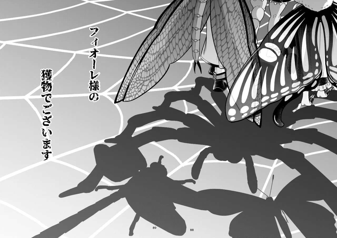 Mazoku Hime Fiōre no Hatsujōki page 88 original parody - futanari kissing hentai manga - read online free