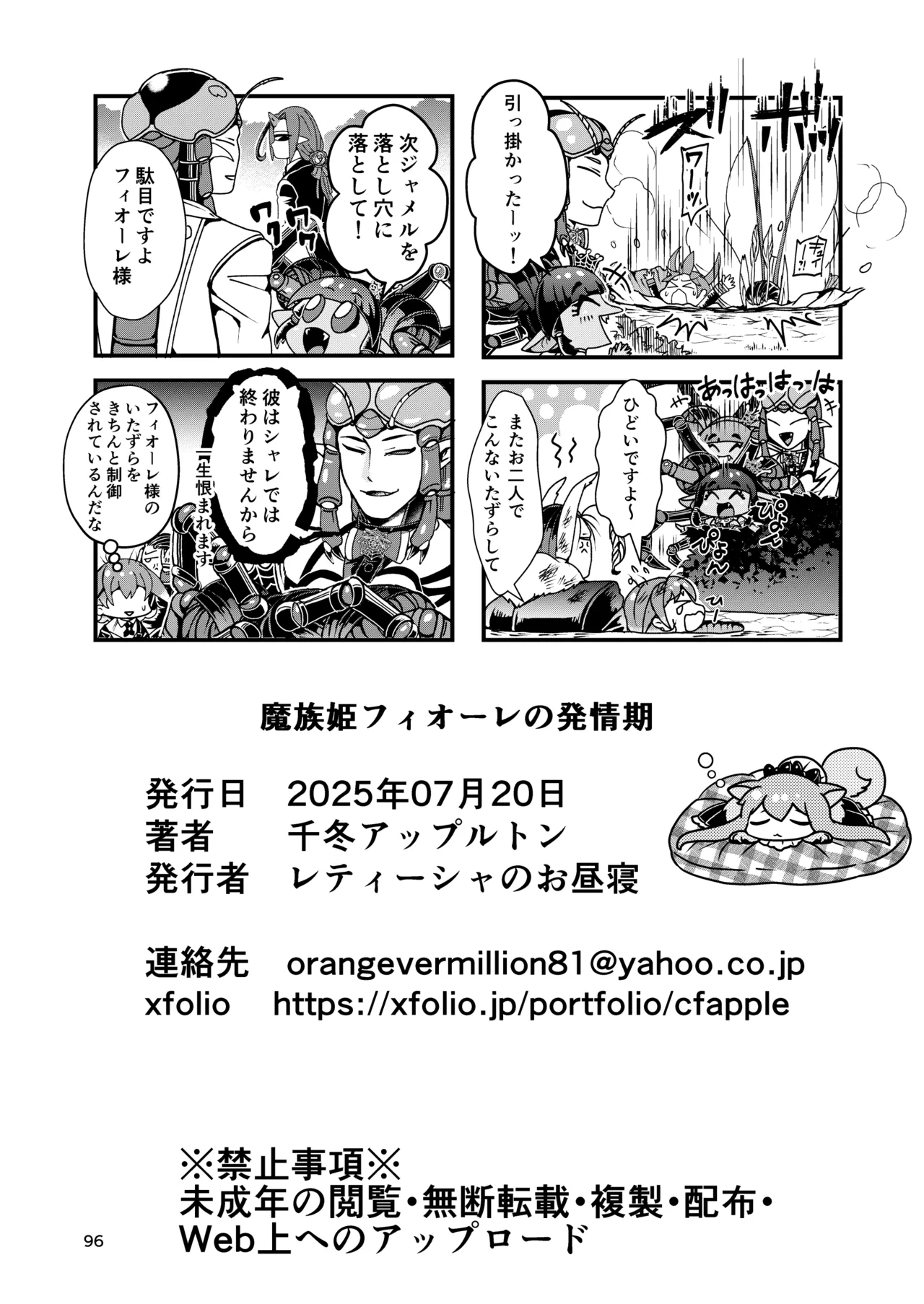 Mazoku Hime Fiōre no Hatsujōki page 95 original parody - futanari kissing hentai manga - read online free