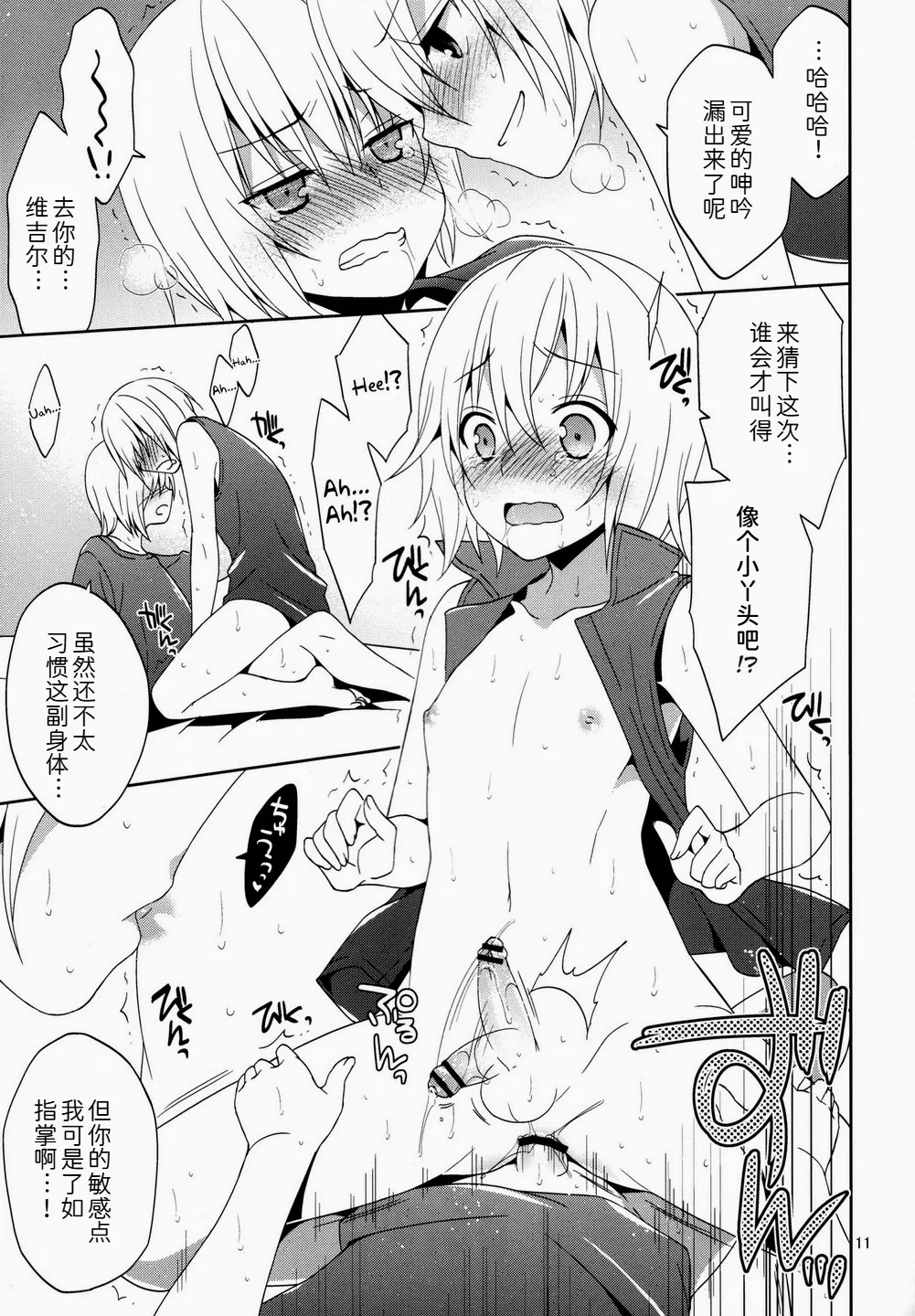 俺の弟もなぜだか突然ちっちゃくなってしまったんだが page 10 featuring vergil devil may cry parody - twins nakadashi hentai manga - read online free