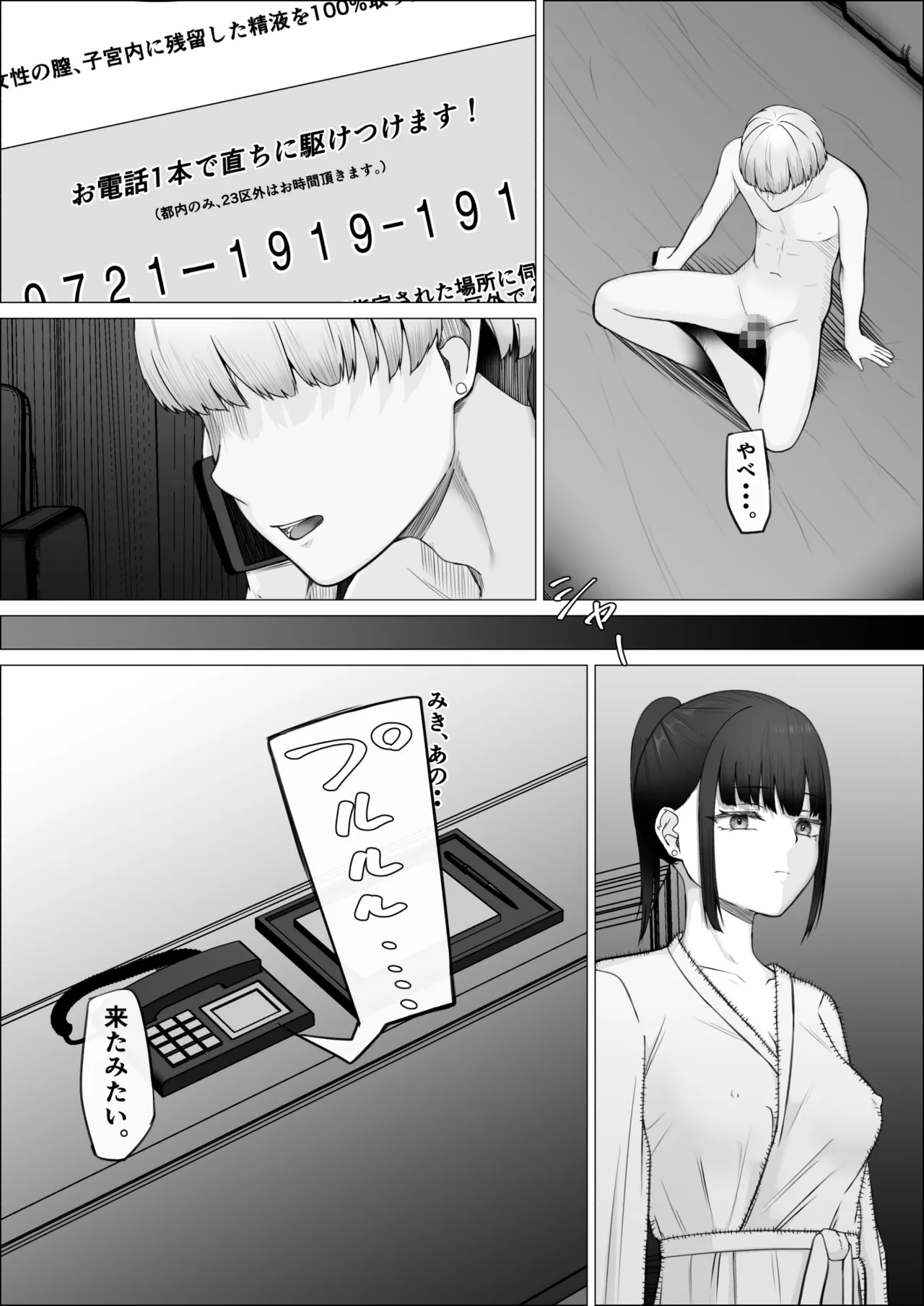 Repeat-ritsu 100% Seishi Kakidashi Service page 11 original parody - nakadashi big penis hentai manga - read online free