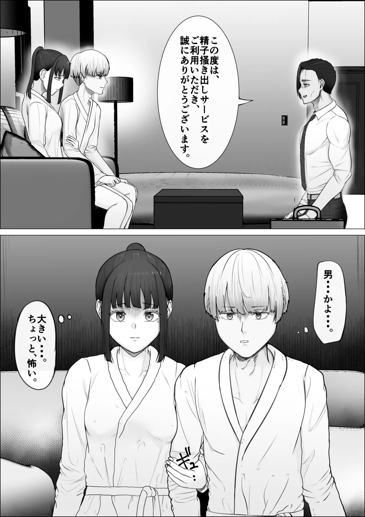 Repeat-ritsu 100% Seishi Kakidashi Service page 14 original parody - nakadashi big penis hentai manga - read online free