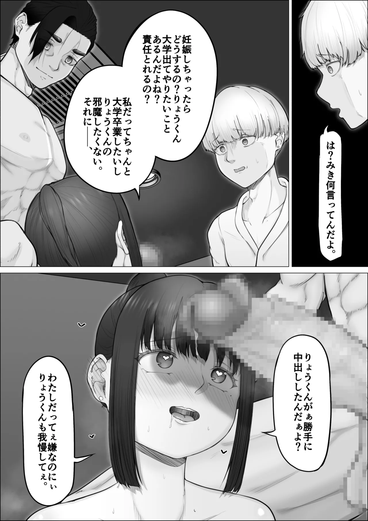 Repeat-ritsu 100% Seishi Kakidashi Service page 24 original parody - nakadashi big penis hentai manga - read online free