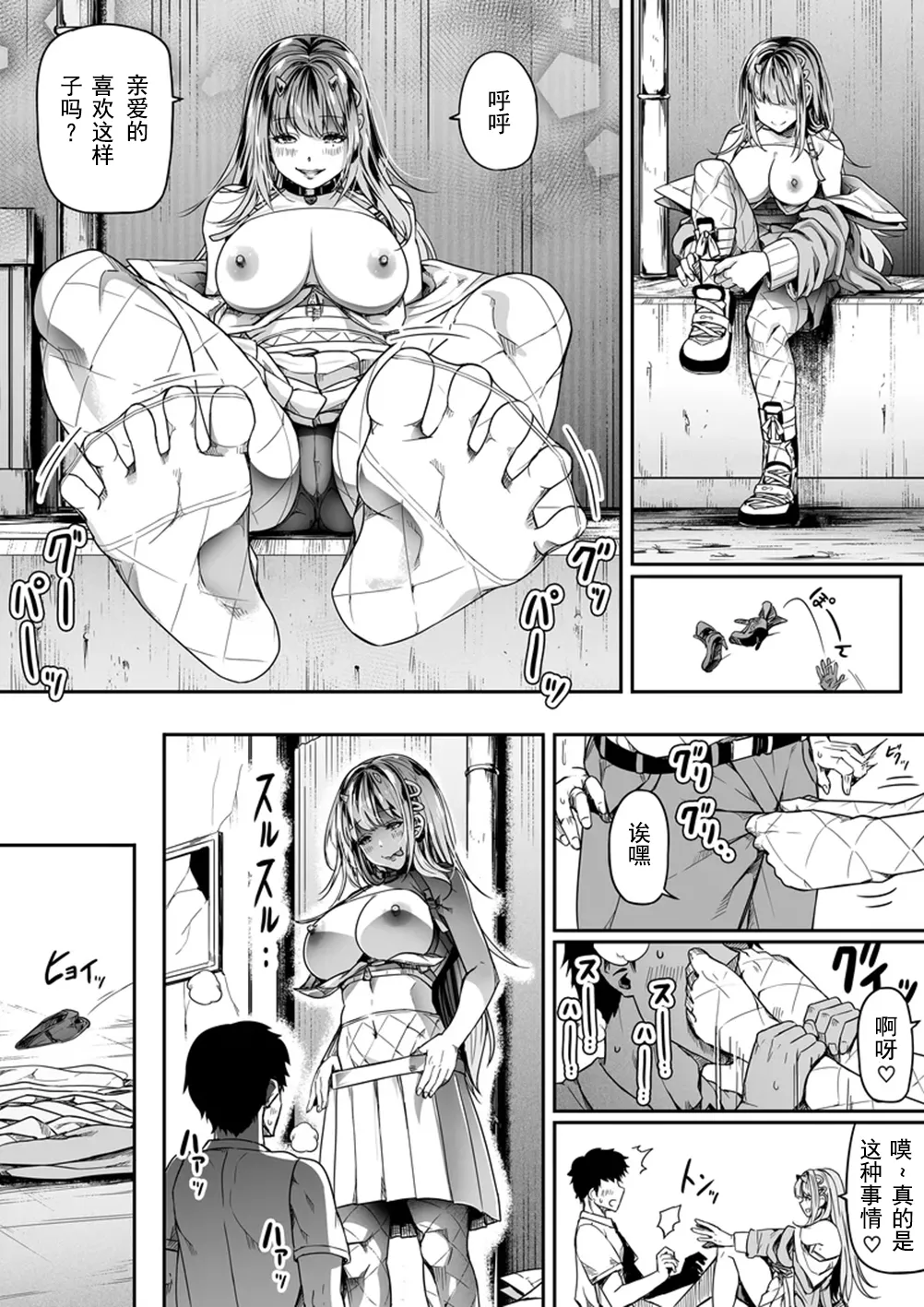 Shikikan wa Itazura ga Shitakute Shouganai!! page 9 goddess of victory nikke parody - big breasts incomplete hentai manga - read online free