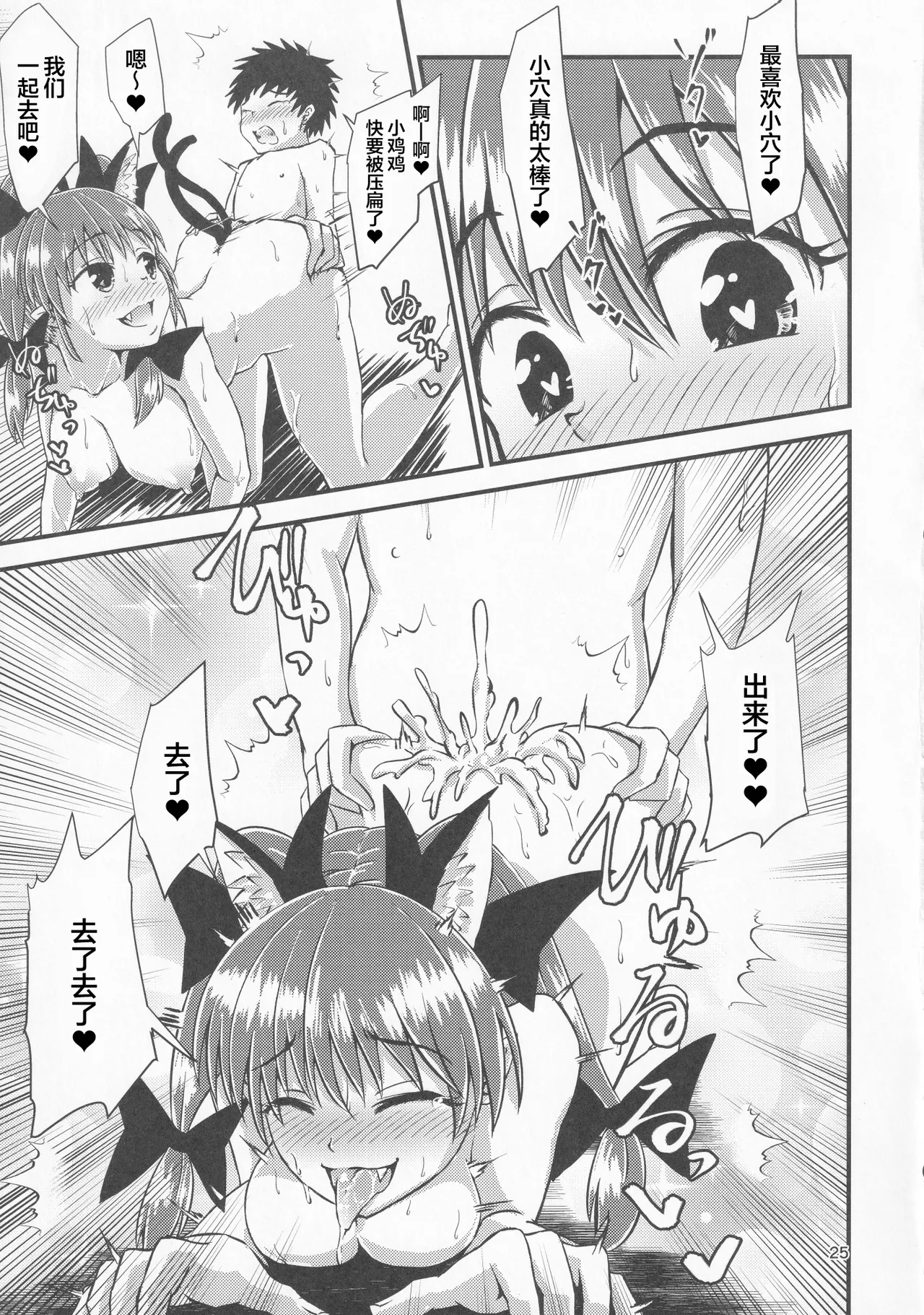 Gensoukyou Ero Nouryoku-ka Ihen VI Touhou Chireiden page 24 touhou project parody - horns hentai manga - read online free