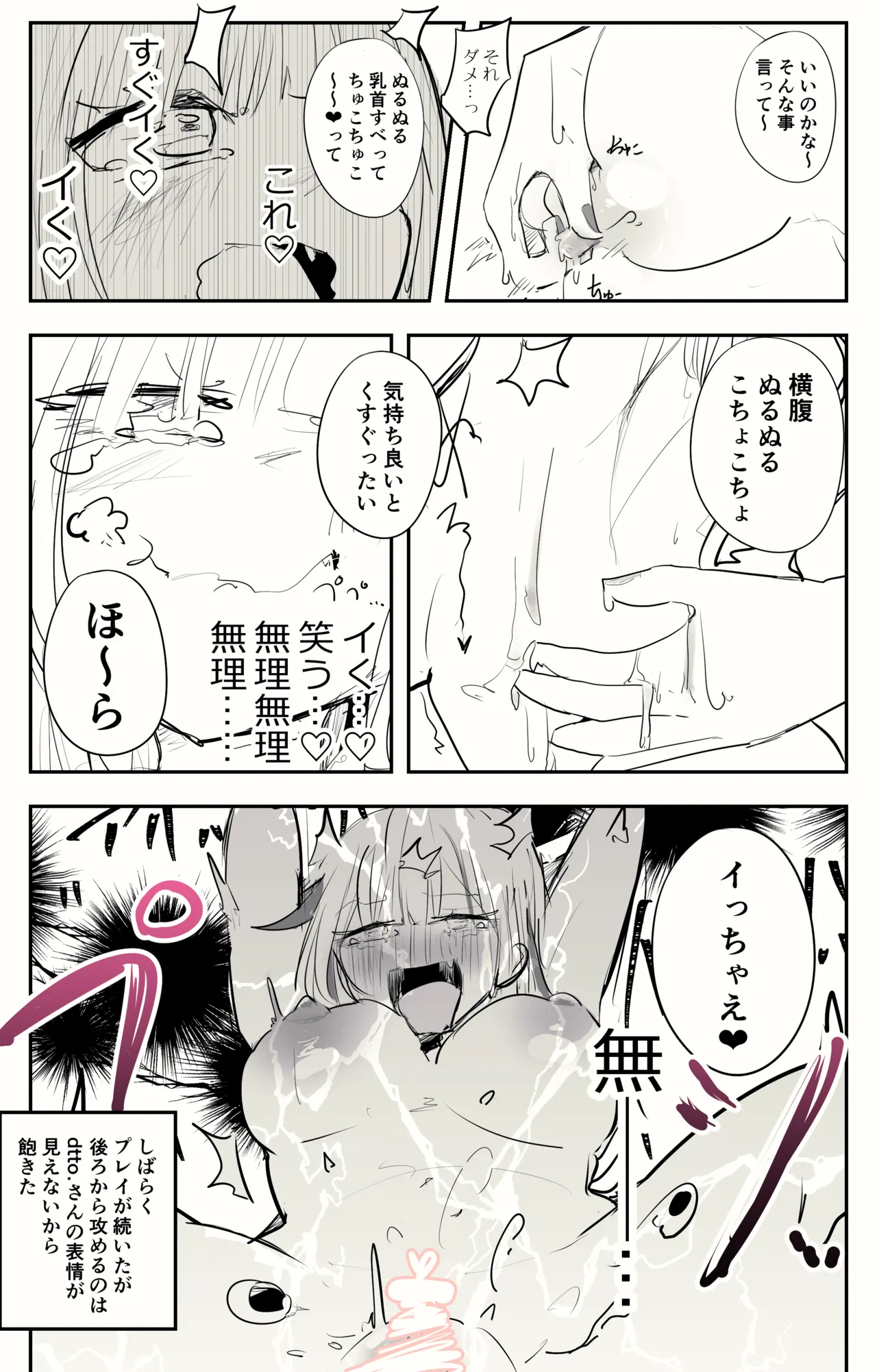 [Patio] Reject Shozoku no dtto-san to Mikami Kon-san, Yuri Ecchi Manga Part 1-5 (dtto, Mikami Kon) page 19 featuring dtto. - kissing big breasts hentai manga - read online free