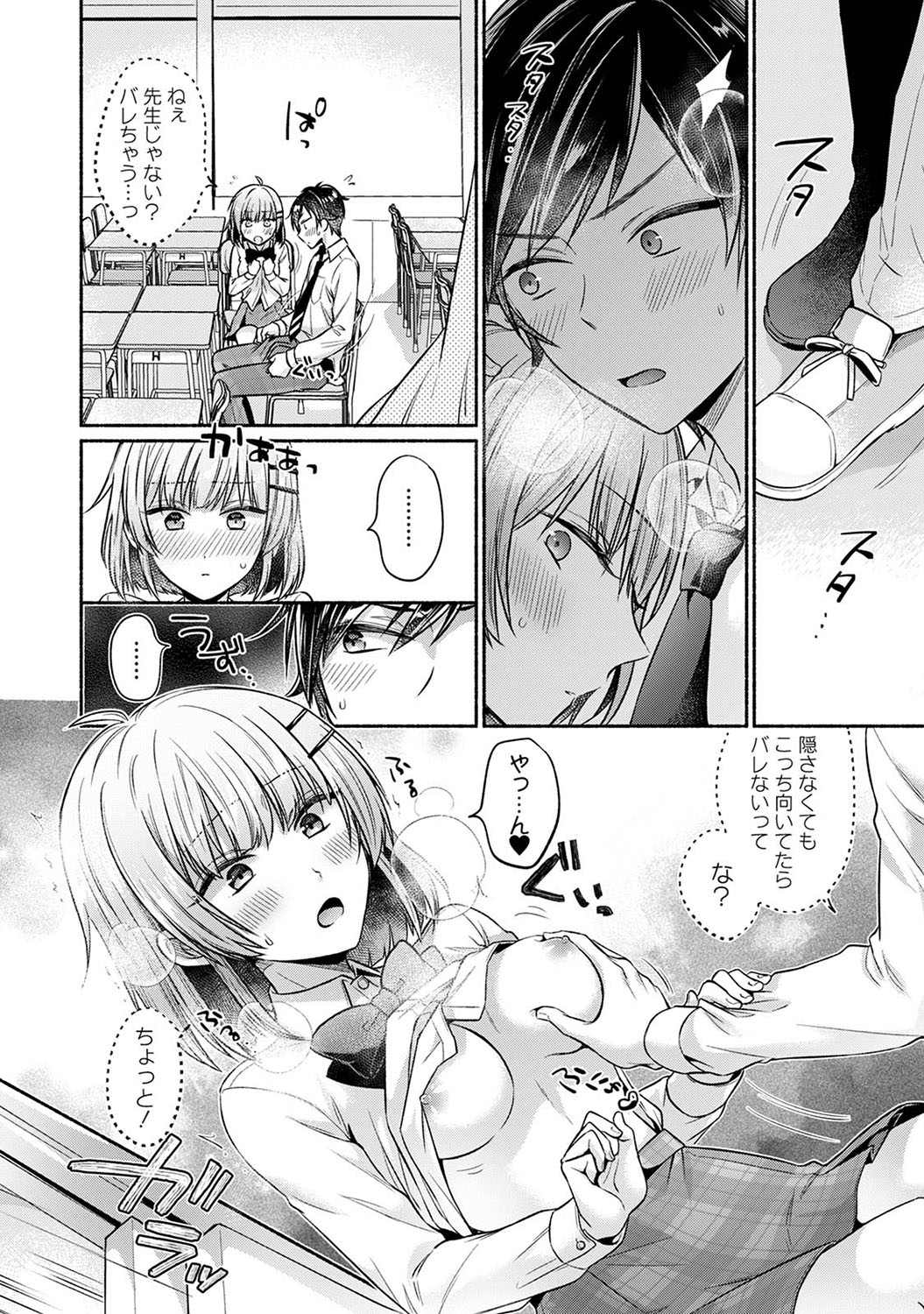 [Yuumi] Nureru tte Kouiu Koto Nan da... ~Osananajimi to Ecchi na Benkyoukai 1~2 page 36 - sole female sole male hentai manga - read online free