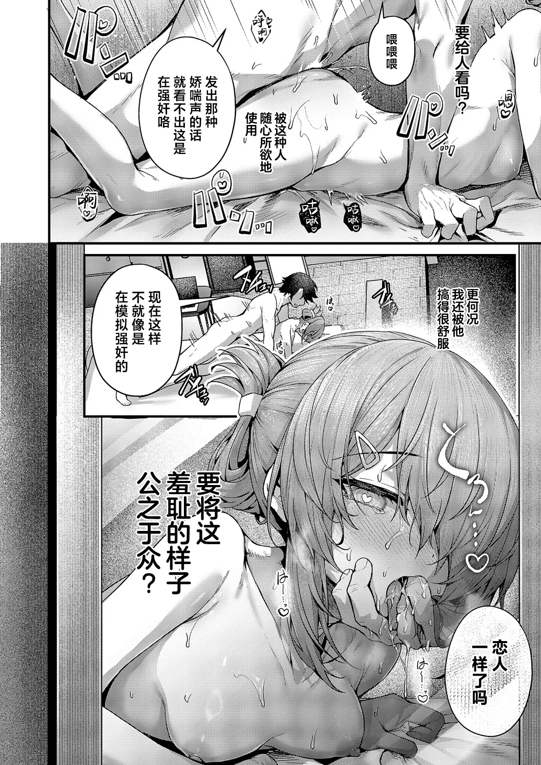 Maso Ochi! Ch. 2 | 堕为母猪2 page 19 - full censorship nakadashi hentai manga - read online free