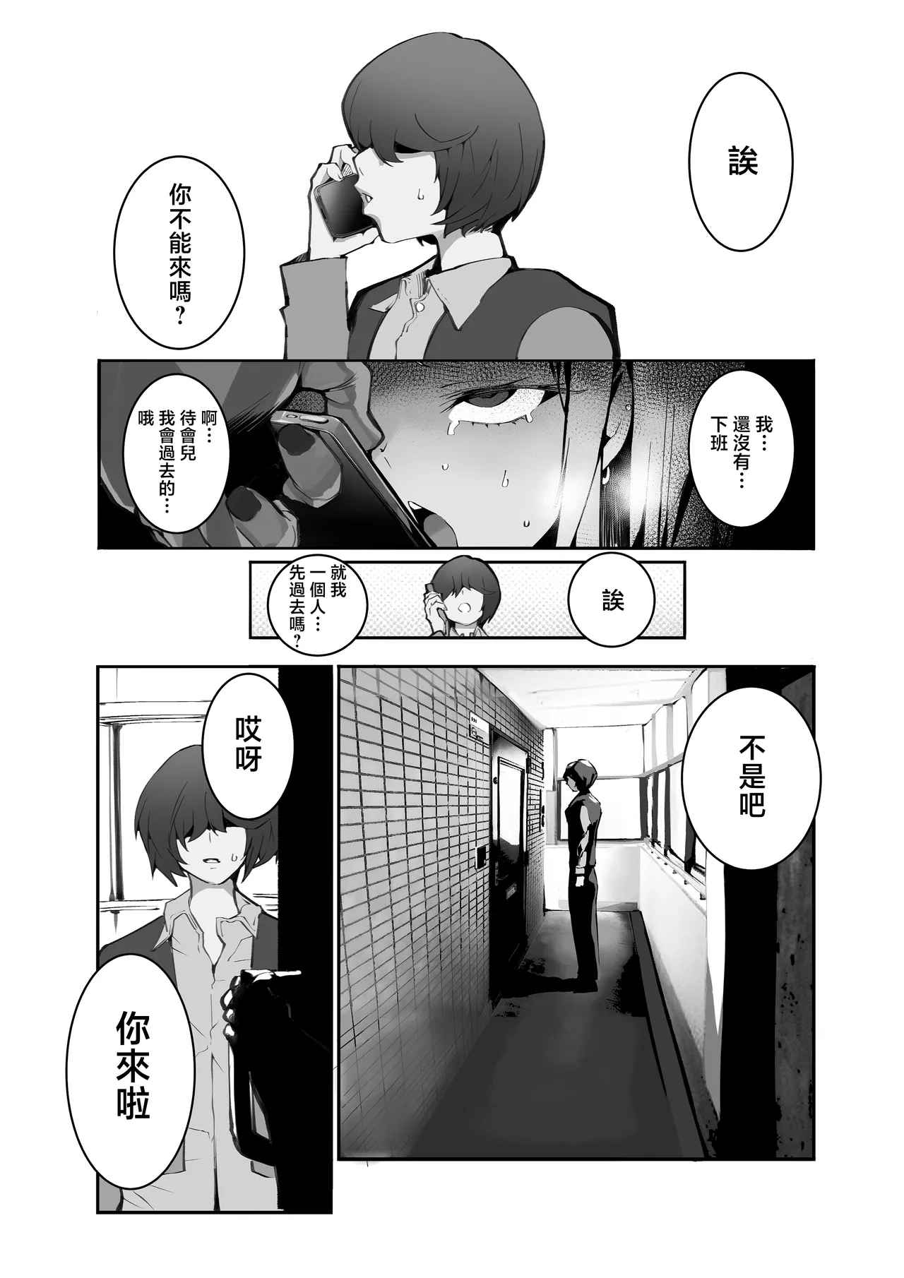 [Armadillo (Renji, Daiji)] Boku no Deatta Risou no Chijo wa Kanojo no Hahaoya (36) Deshita | 我遇見的理想中的癡女是——女朋友的母親（36）[Chinese] [Decensored] [鄰居toby去碼] [Digital] page 35 original parody - sole female sole male hentai manga - read online free