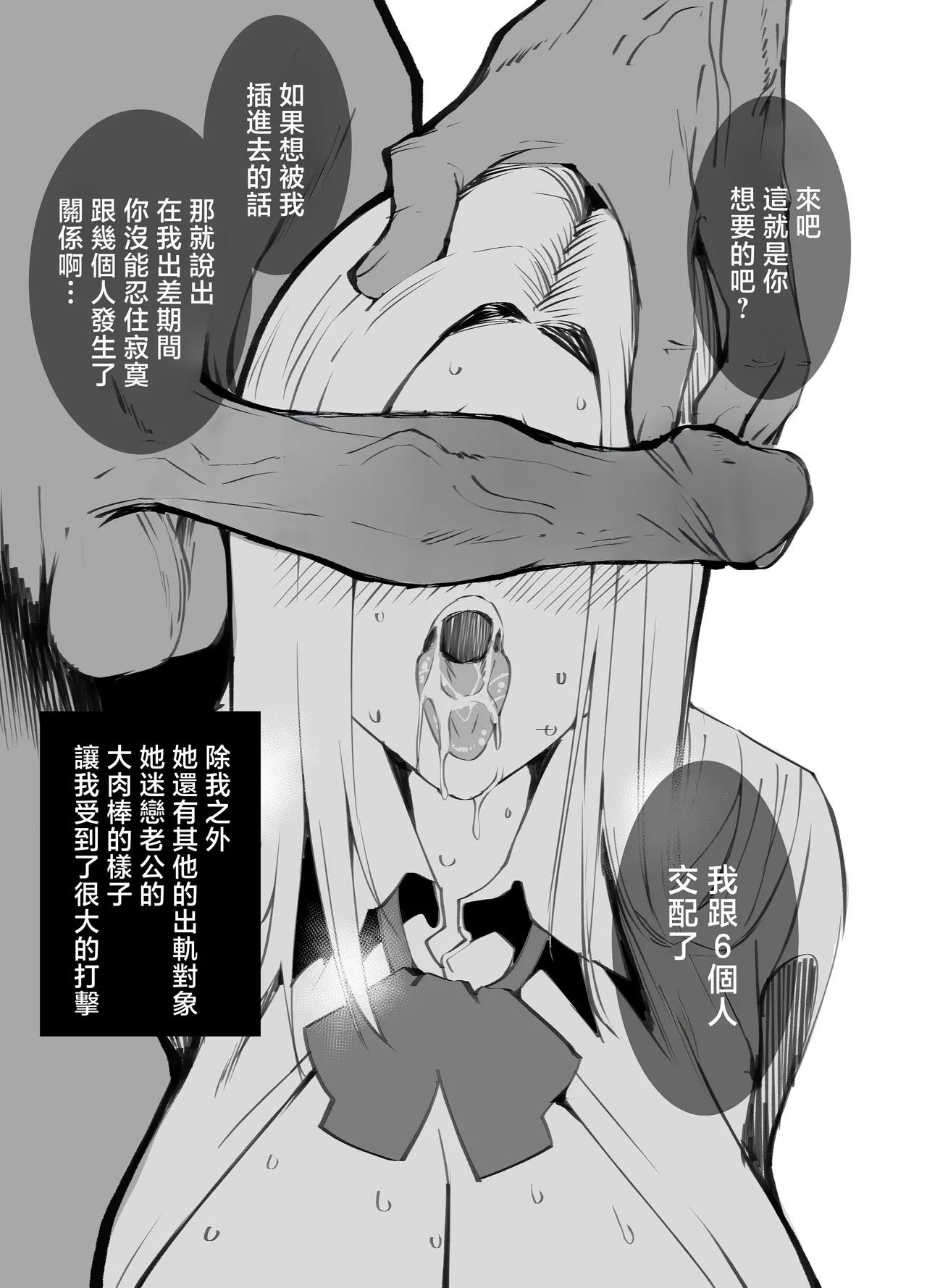 [Armadillo (Renji, Daiji)] Boku no Deatta Risou no Chijo wa Kanojo no Hahaoya (36) Deshita | 我遇見的理想中的癡女是——女朋友的母親（36）[Chinese] [Decensored] [鄰居toby去碼] [Digital] page 51 original parody - milf kissing hentai manga - read online free