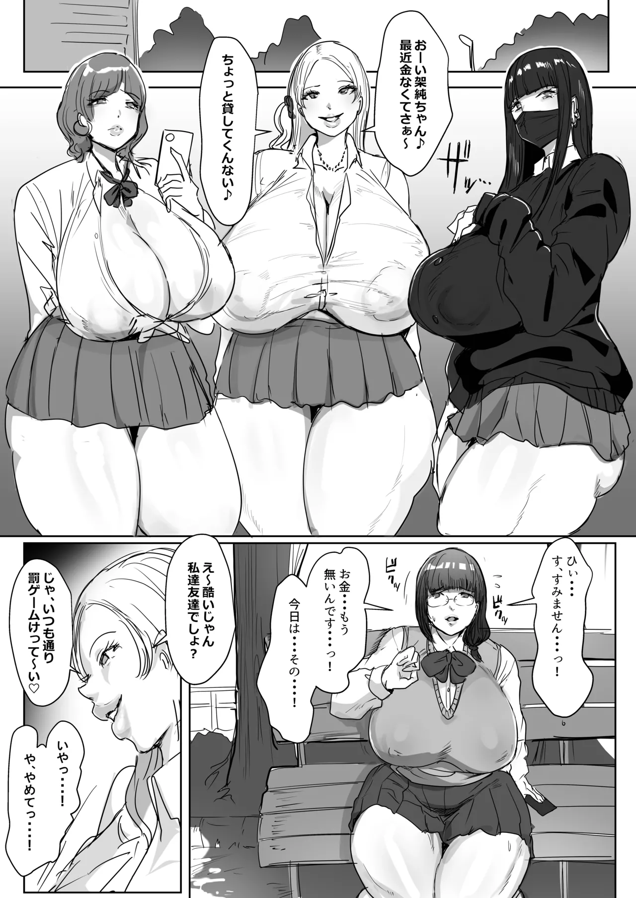 Sō Narushima ～ Tōmin Zenin Okashite Mo Kizukarenai Shima page 10 original parody - nakadashi big areolae hentai manga - read online free
