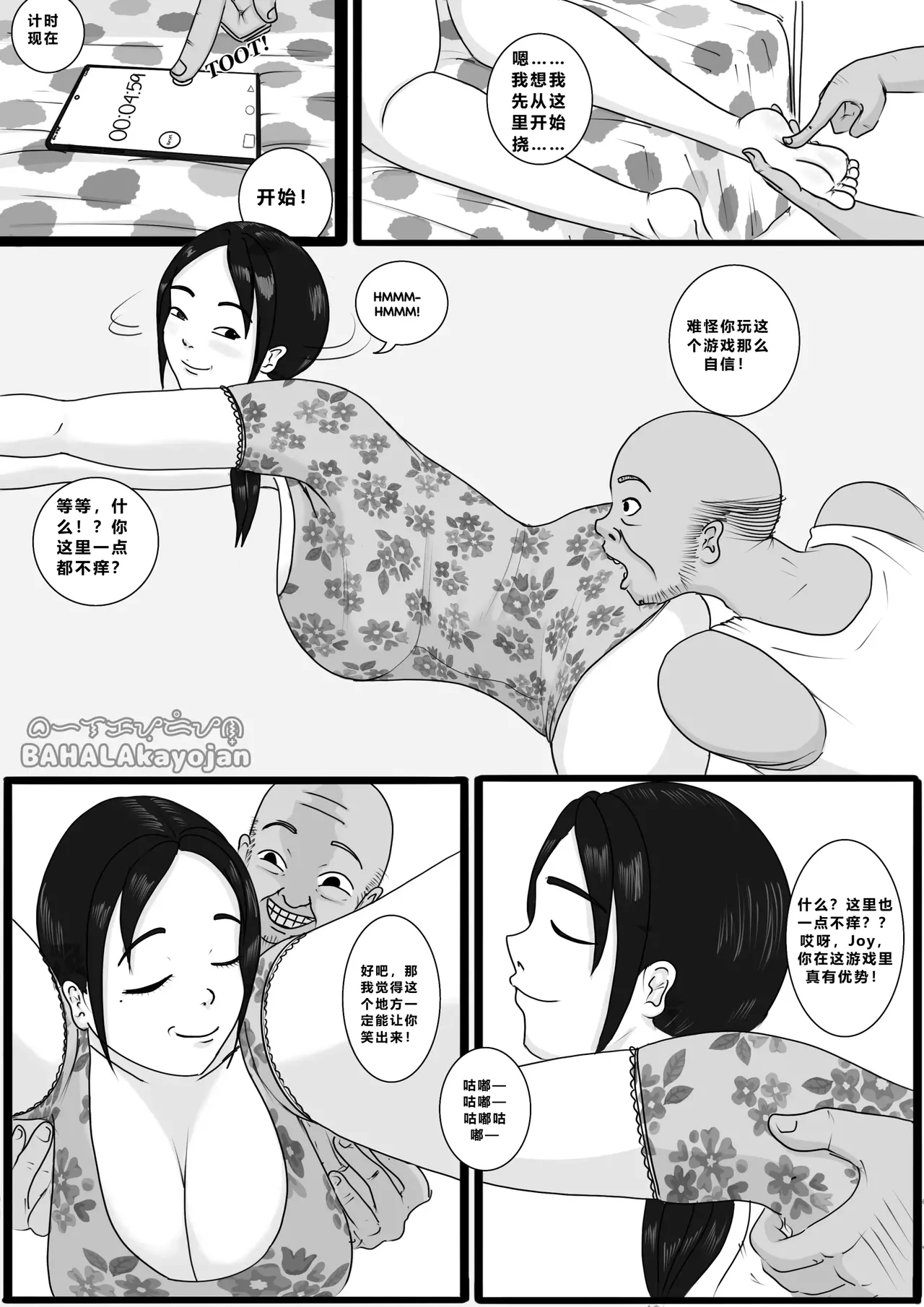 Don't Worry! I'll take care of your wife! Chapter 1 page 12 original parody - blindfold rough translation hentai manga - read online free