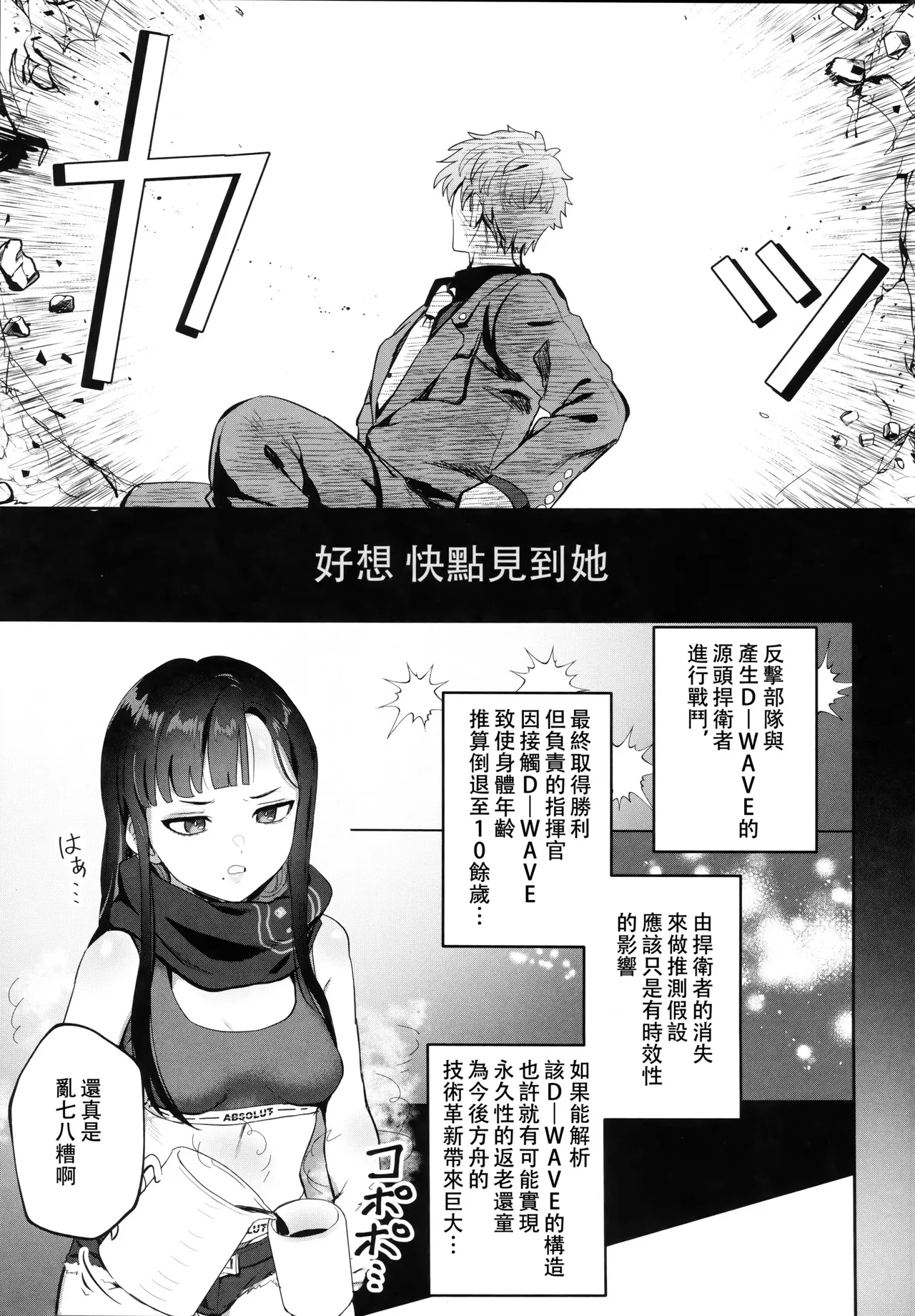 Sanryuu ga Chiisaku Narimashite - Page 4