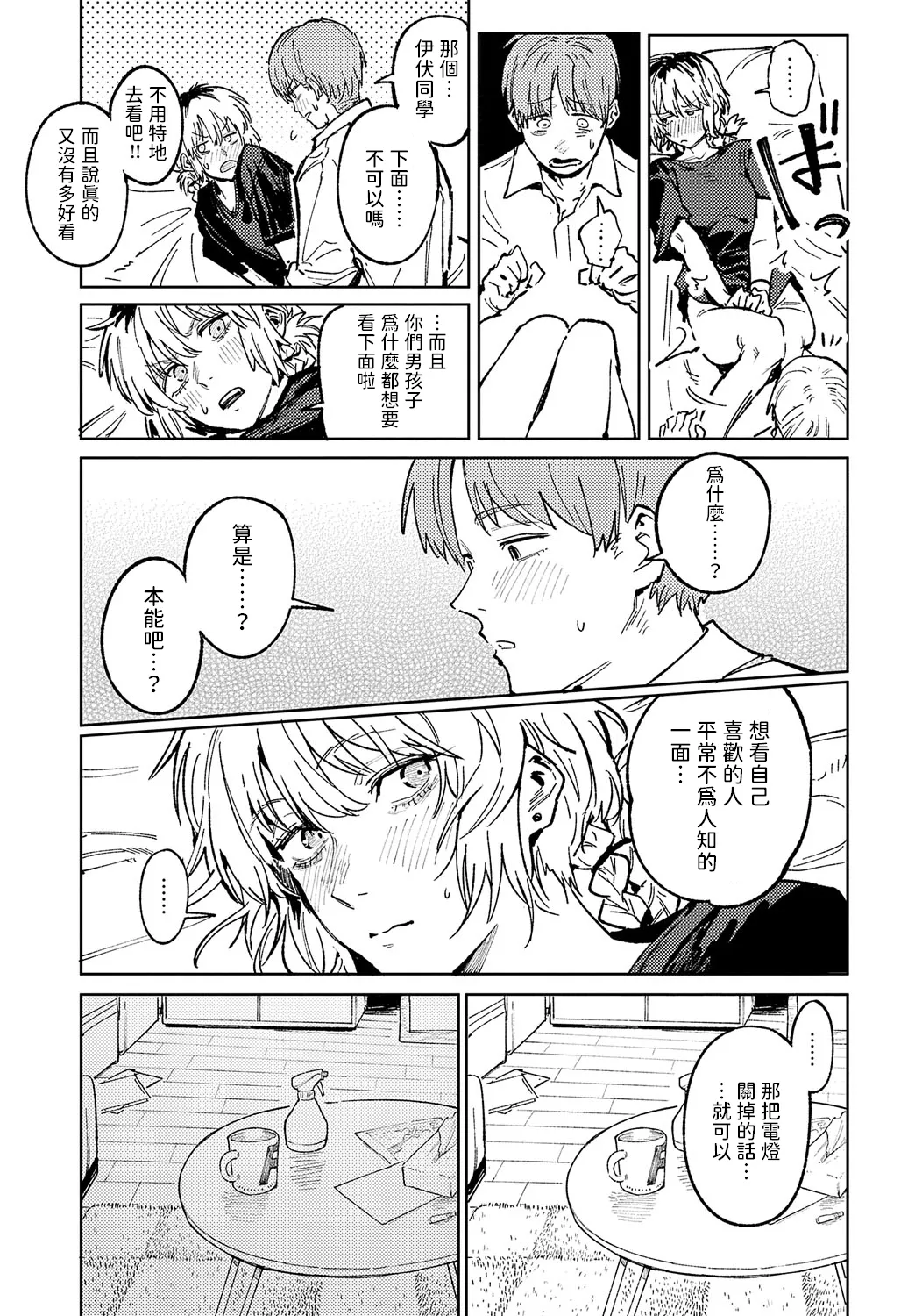 [Fushoku] Kinnu Gyokuto Renka | 金烏玉兎恋歌 [Chinese]【デジタル特装版】[贫穷恶魔+易碎品汉化] page 108 - maid compilation hentai manga - read online free