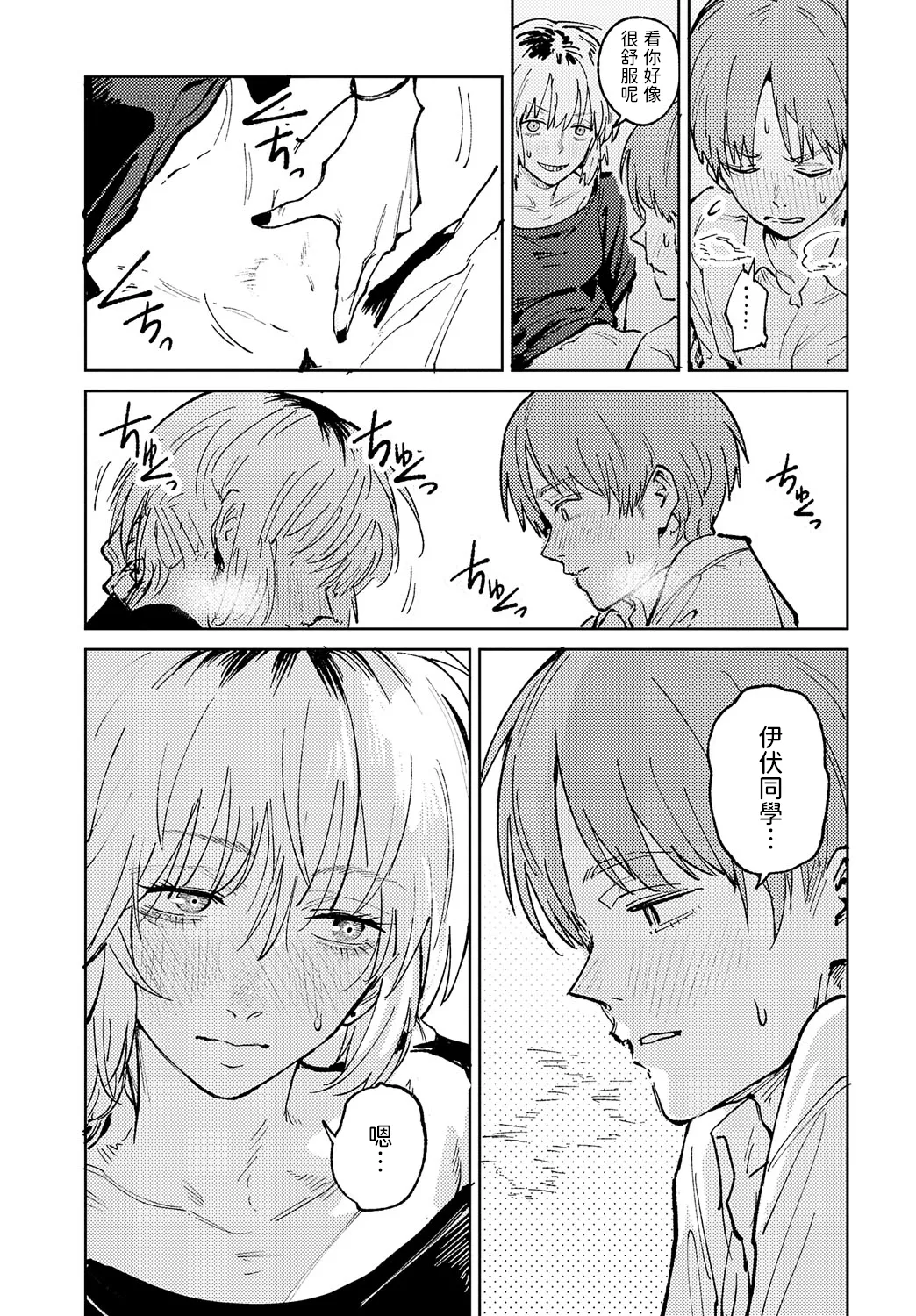 [Fushoku] Kinnu Gyokuto Renka | 金烏玉兎恋歌 [Chinese]【デジタル特装版】[贫穷恶魔+易碎品汉化] page 112 - gloves thigh high boots hentai manga - read online free