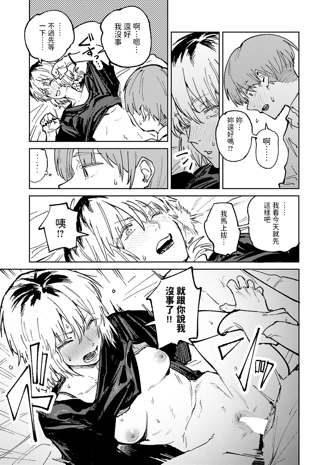 [Fushoku] Kinnu Gyokuto Renka | 金烏玉兎恋歌 [Chinese]【デジタル特装版】[贫穷恶魔+易碎品汉化] page 114 - maid compilation hentai manga - read online free