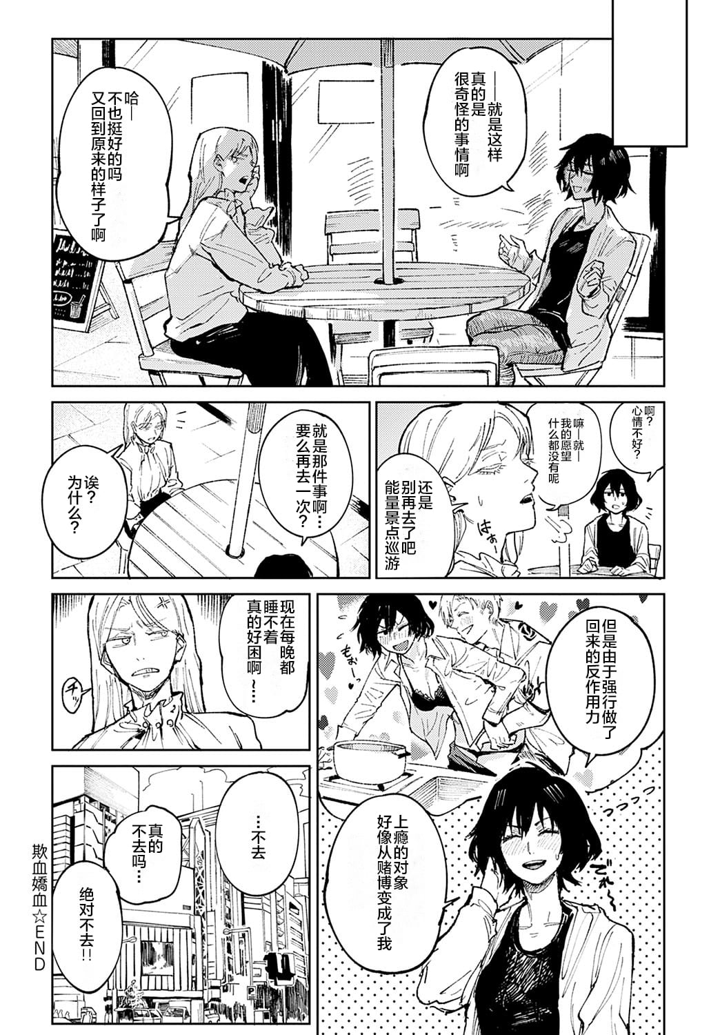 [Fushoku] Kinnu Gyokuto Renka | 金烏玉兎恋歌 [Chinese]【デジタル特装版】[贫穷恶魔+易碎品汉化] page 147 - maid compilation hentai manga - read online free