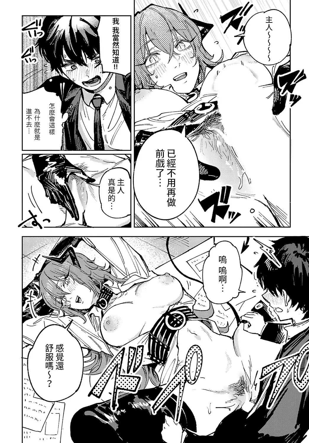 [Fushoku] Kinnu Gyokuto Renka | 金烏玉兎恋歌 [Chinese]【デジタル特装版】[贫穷恶魔+易碎品汉化] page 185 - maid compilation hentai manga - read online free