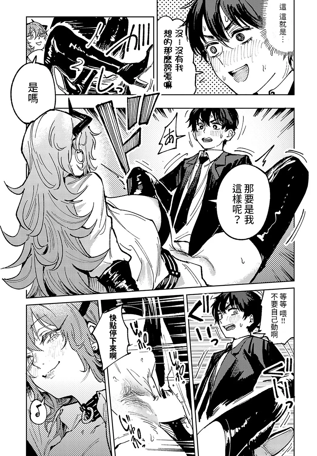 [Fushoku] Kinnu Gyokuto Renka | 金烏玉兎恋歌 [Chinese]【デジタル特装版】[贫穷恶魔+易碎品汉化] page 186 - maid compilation hentai manga - read online free