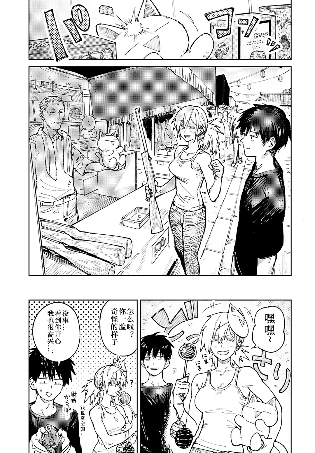 [Fushoku] Kinnu Gyokuto Renka | 金烏玉兎恋歌 [Chinese]【デジタル特装版】[贫穷恶魔+易碎品汉化] page 206 - maid compilation hentai manga - read online free