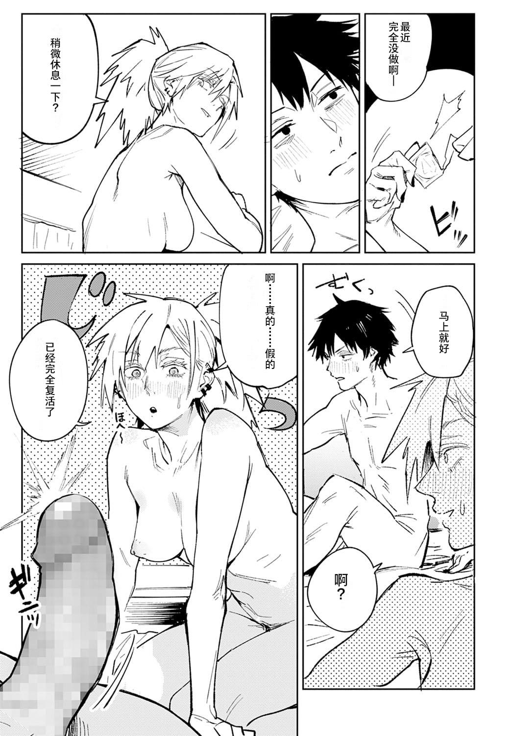 [Fushoku] Kinnu Gyokuto Renka | 金烏玉兎恋歌 [Chinese]【デジタル特装版】[贫穷恶魔+易碎品汉化] page 28 - maid compilation hentai manga - read online free