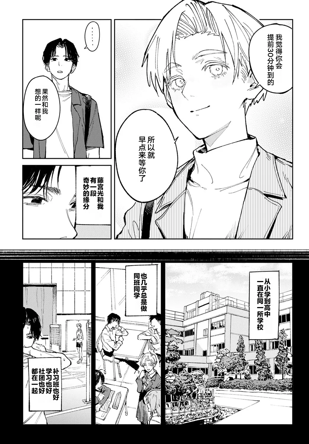 [Fushoku] Kinnu Gyokuto Renka | 金烏玉兎恋歌 [Chinese]【デジタル特装版】[贫穷恶魔+易碎品汉化] page 45 - maid compilation hentai manga - read online free