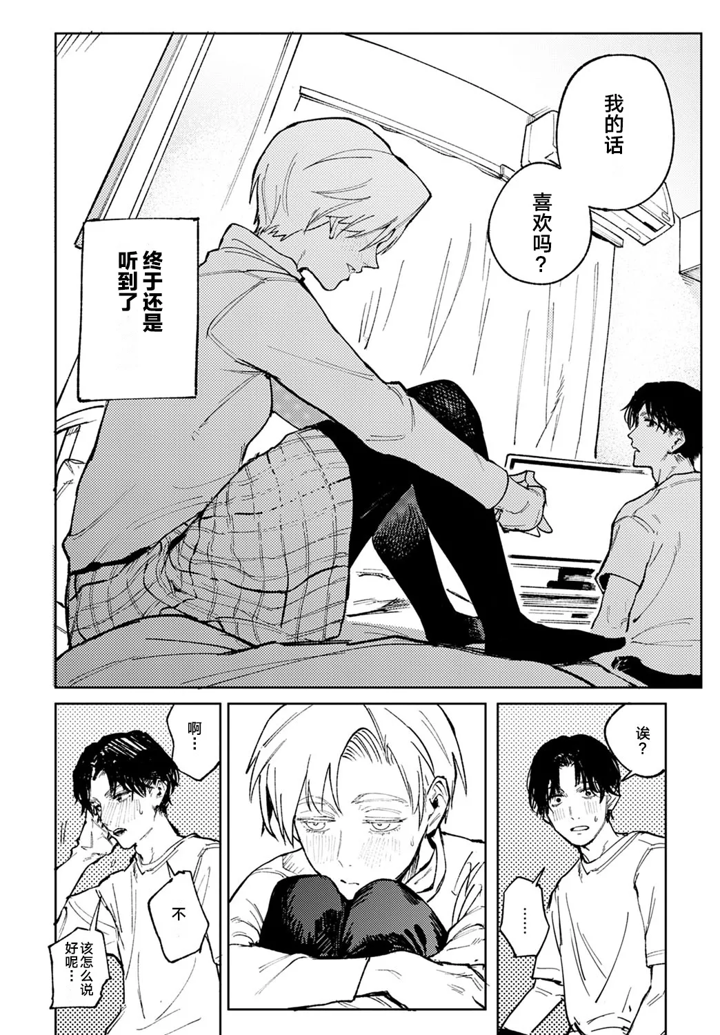 [Fushoku] Kinnu Gyokuto Renka | 金烏玉兎恋歌 [Chinese]【デジタル特装版】[贫穷恶魔+易碎品汉化] page 53 - maid compilation hentai manga - read online free