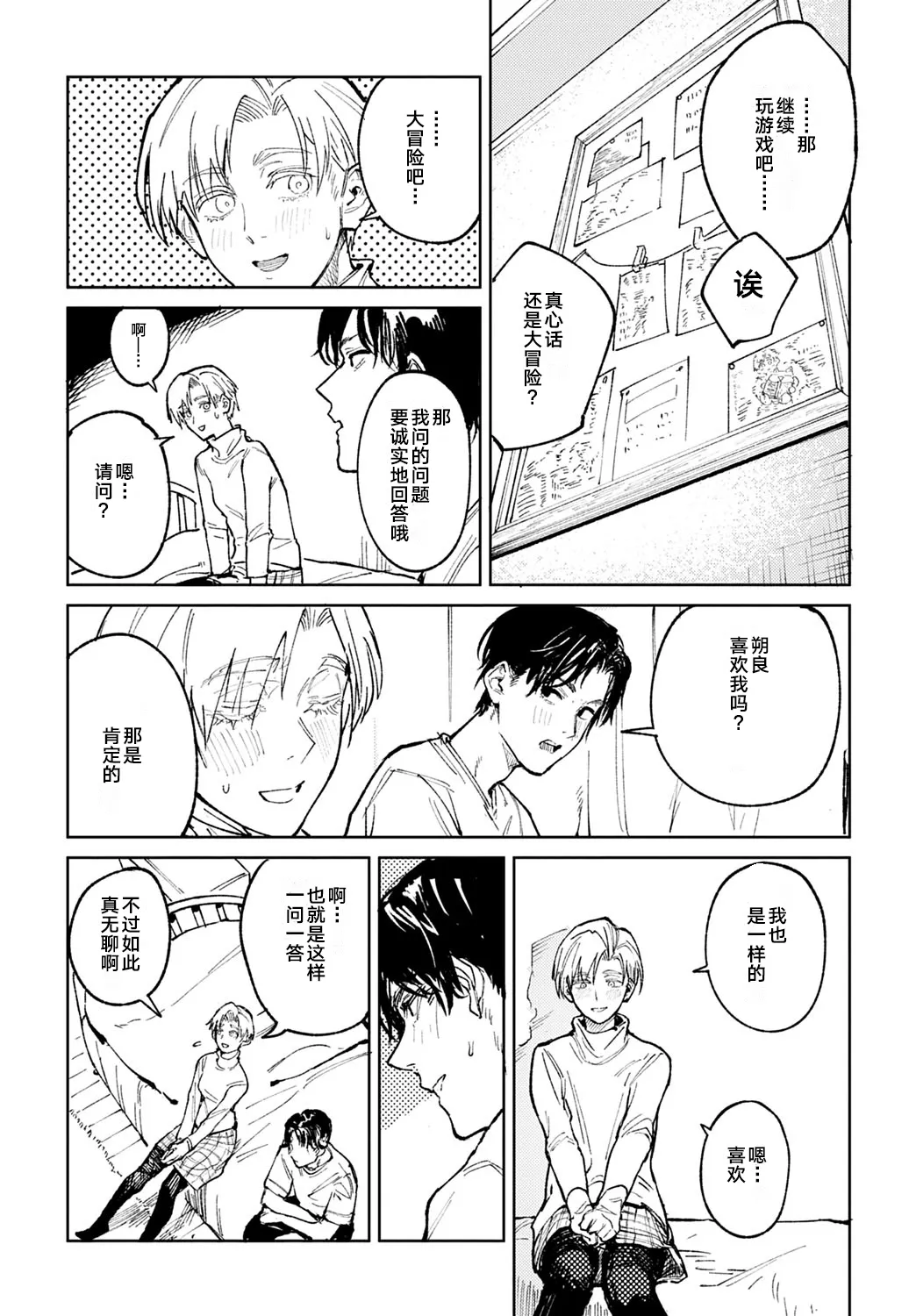 [Fushoku] Kinnu Gyokuto Renka | 金烏玉兎恋歌 [Chinese]【デジタル特装版】[贫穷恶魔+易碎品汉化] page 55 - gloves thigh high boots hentai manga - read online free