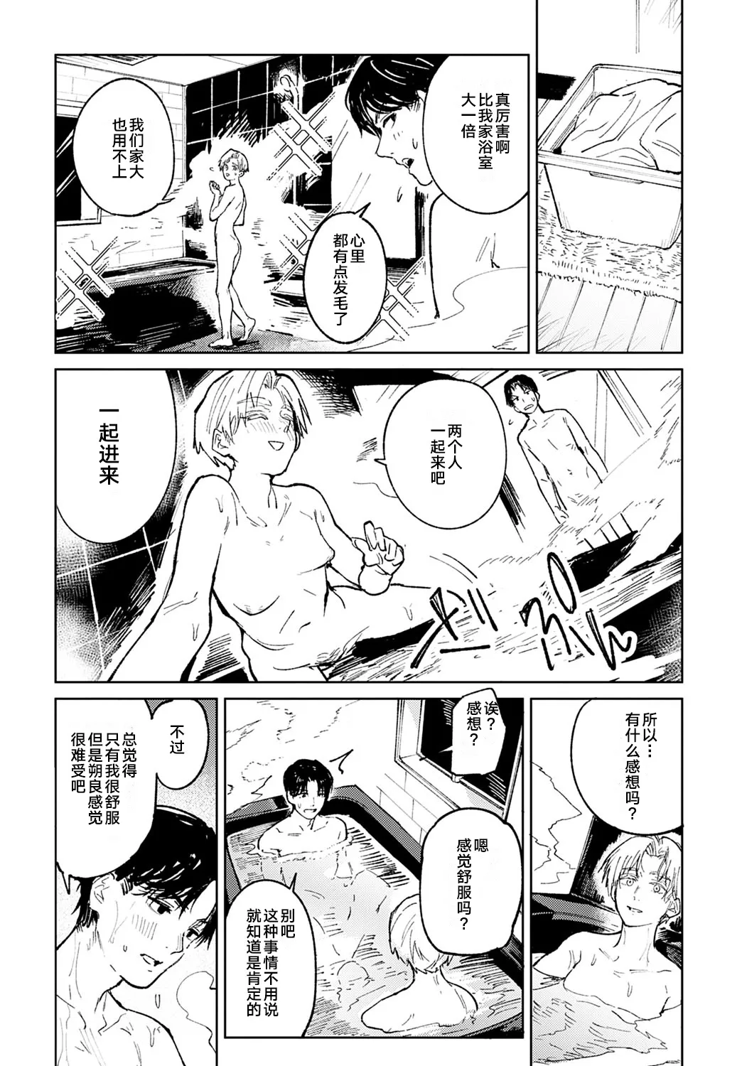 [Fushoku] Kinnu Gyokuto Renka | 金烏玉兎恋歌 [Chinese]【デジタル特装版】[贫穷恶魔+易碎品汉化] page 79 - maid compilation hentai manga - read online free