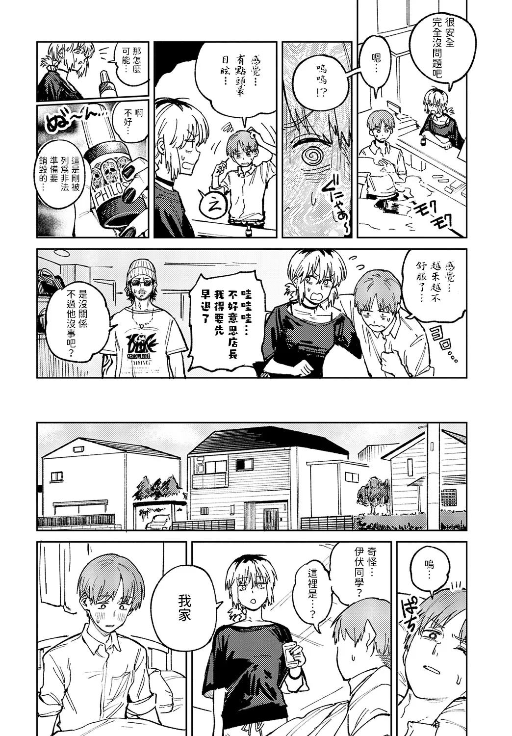 [Fushoku] Kinnu Gyokuto Renka | 金烏玉兎恋歌 [Chinese]【デジタル特装版】[贫穷恶魔+易碎品汉化] page 91 - maid compilation hentai manga - read online free