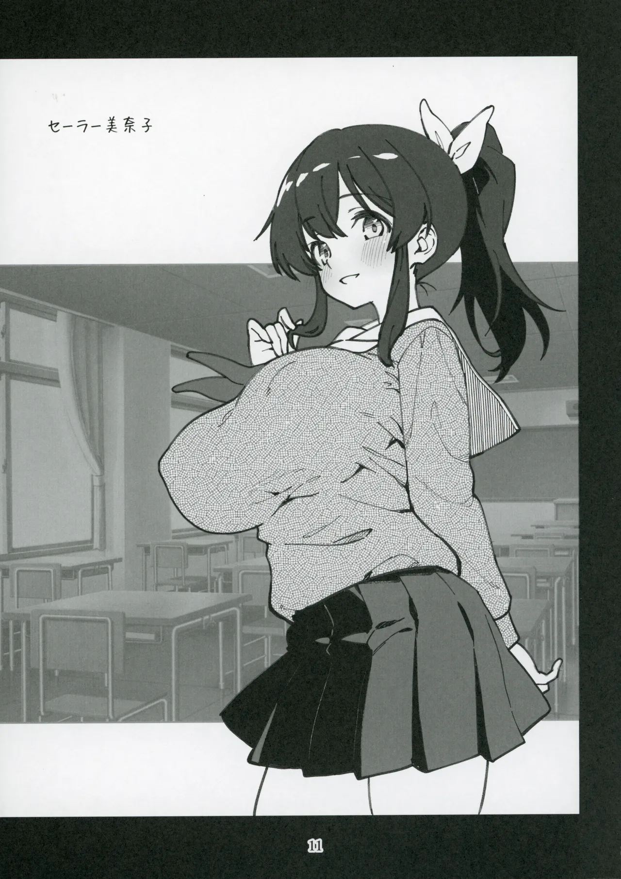 Mirishita no Ecchi na Rakugaki Shuu 9 - Page 12