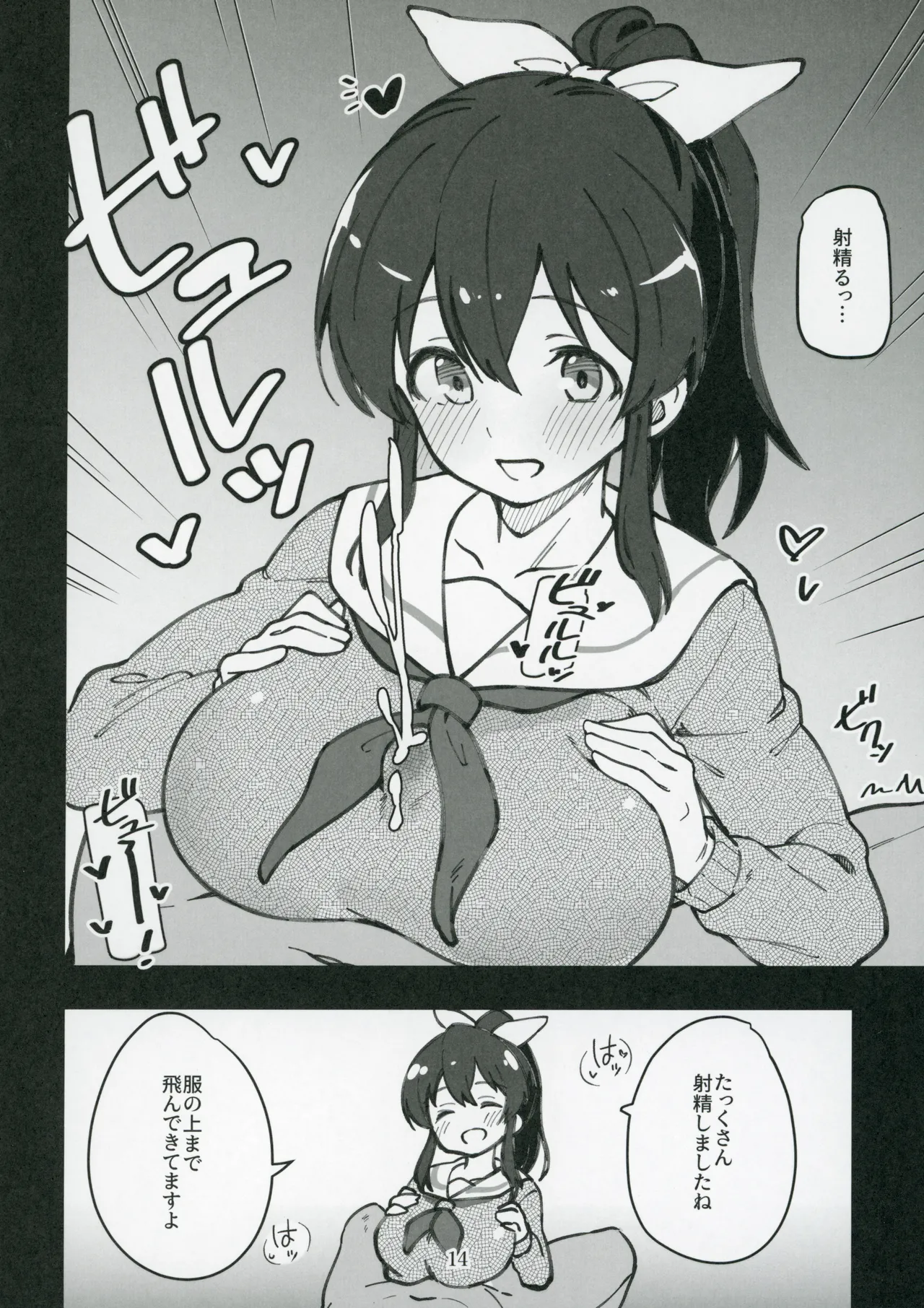 Mirishita no Ecchi na Rakugaki Shuu 9 page 15 featuring mizuki makabe the idolmaster parody - paizuri multi-work series hentai manga - read online free