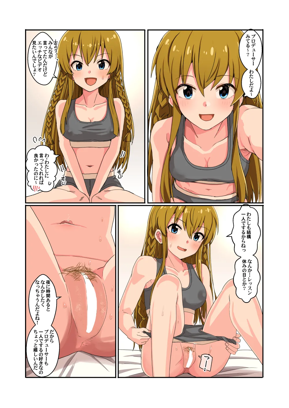 Idol kara Etchi na Video ga Okuraretara…monee…!? - Page 23