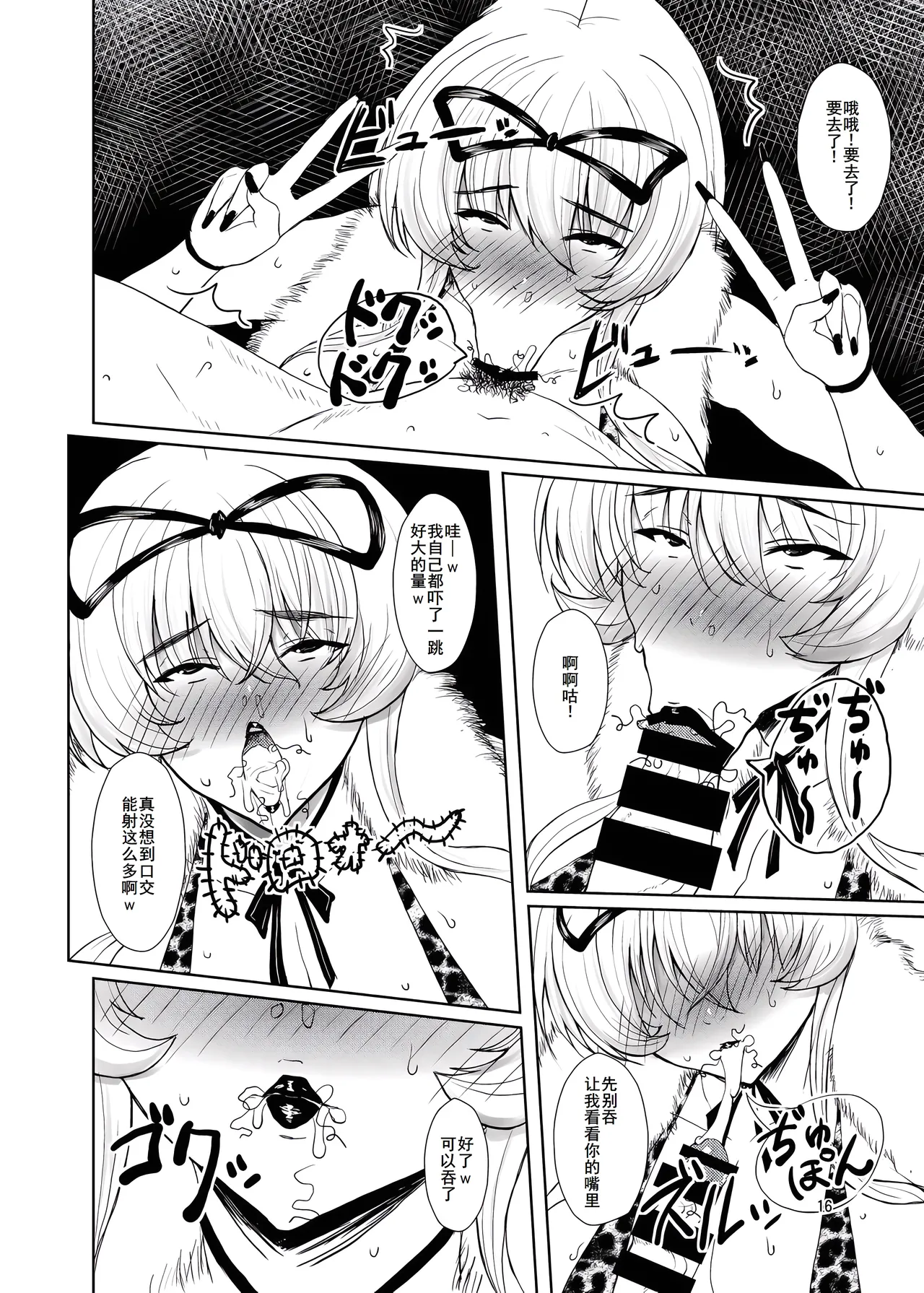 Touhou Toshima Benjo page 16 featuring yukari yakumo touhou project parody - futanari big breasts hentai manga - read online free