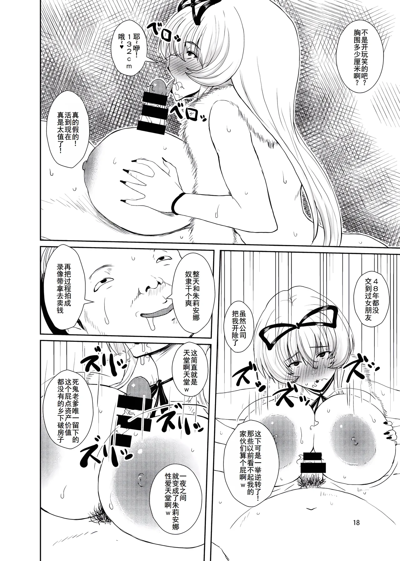 Touhou Toshima Benjo page 18 featuring yukari yakumo touhou project parody - futanari big breasts hentai manga - read online free