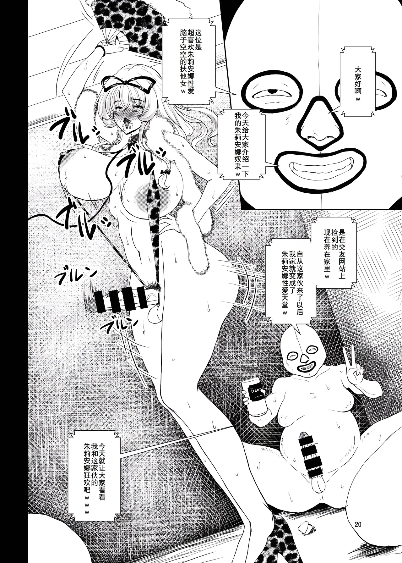 Touhou Toshima Benjo page 20 featuring yukari yakumo touhou project parody - futanari big breasts hentai manga - read online free