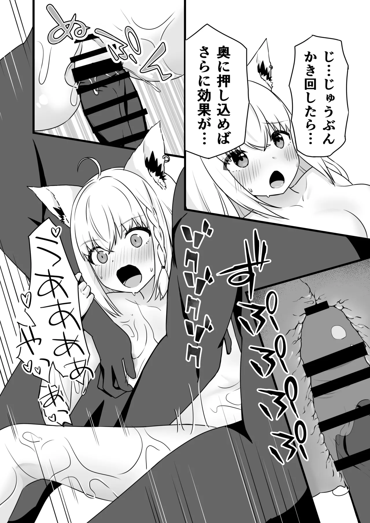 ローションまみれで中出しされちゃうfbちゃん - Page 15