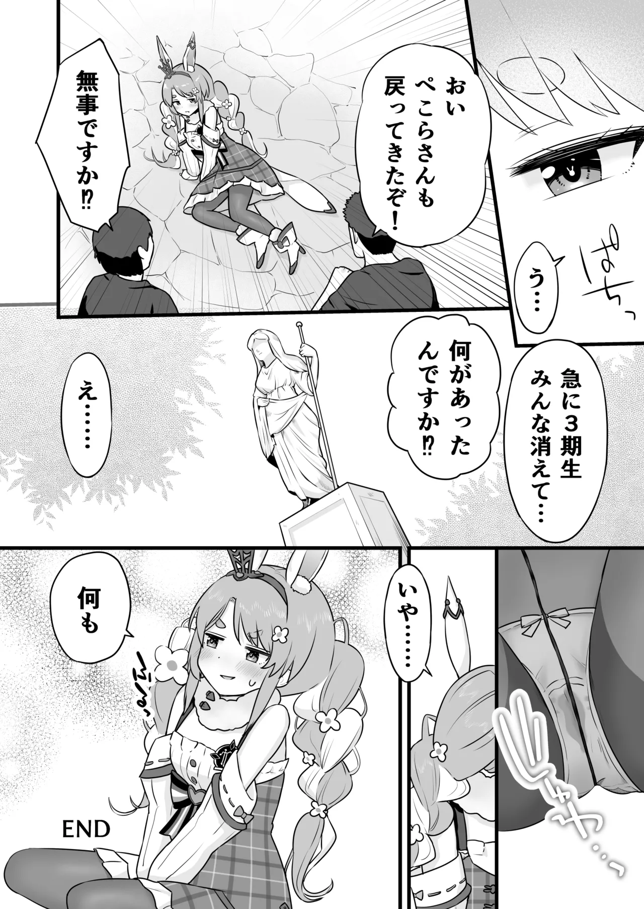 ファンタジー衣装のpkちゃんとえっち page 17 featuring usada pekora hololive parody - sole female kemonomimi hentai manga - read online free