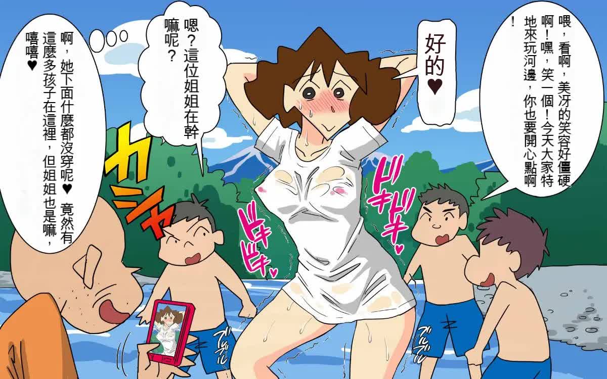 [Shimofuritei] Slutty father-in-law and daughter-in-law [1-2] [Chinese] page 161 featuring misae nohara crayon shin-chan parody - inseki milf hentai manga - read online free