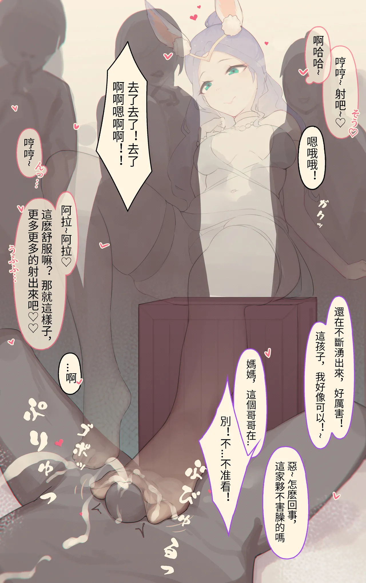 Caisan [Chinese]永劫无间和黑猴合集整理 page 15 original parody - compilation stockings hentai manga - read online free