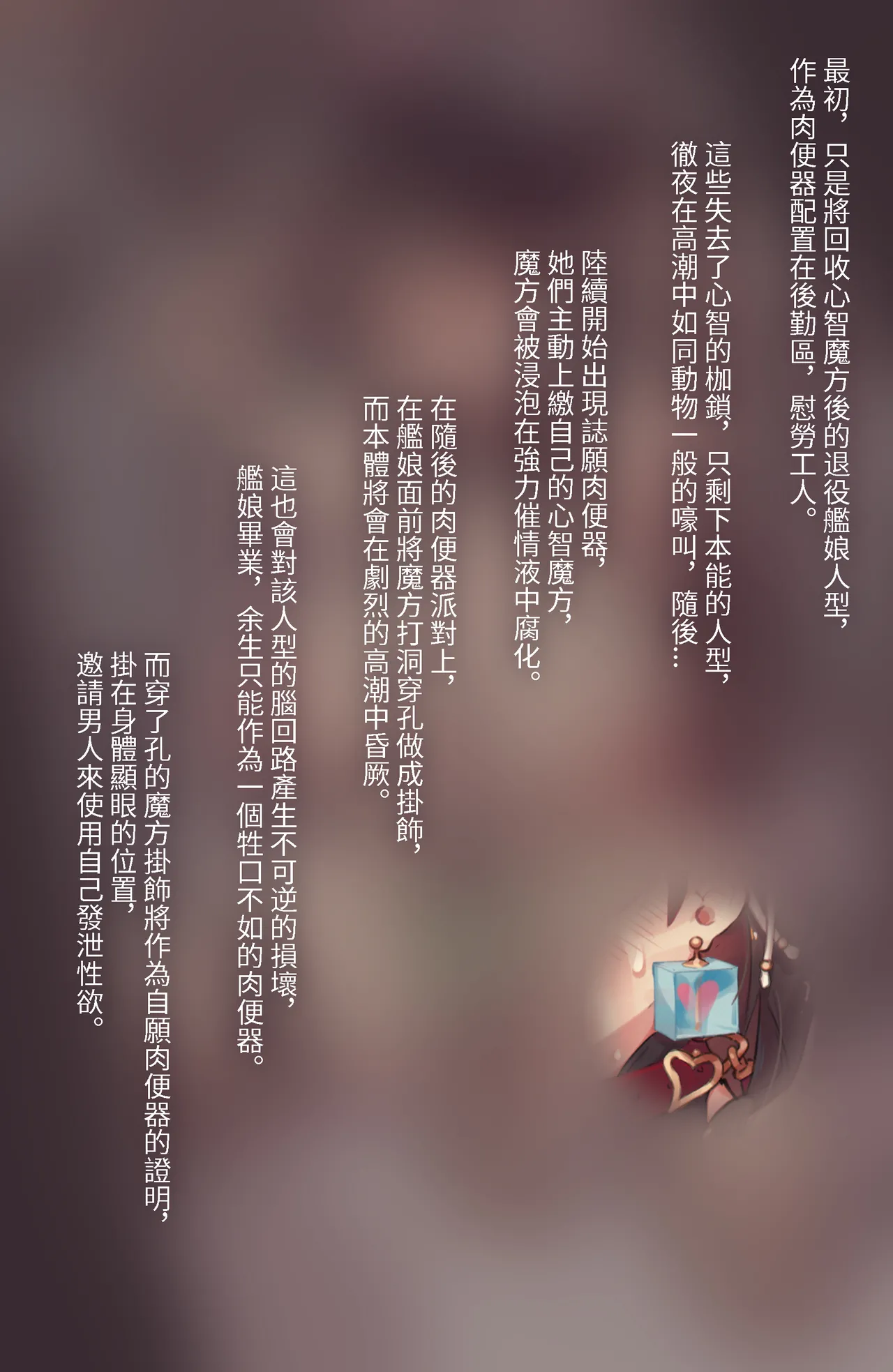 Caisan [Chinese]碧蓝航线剧情全集顺序整理 - Page 2