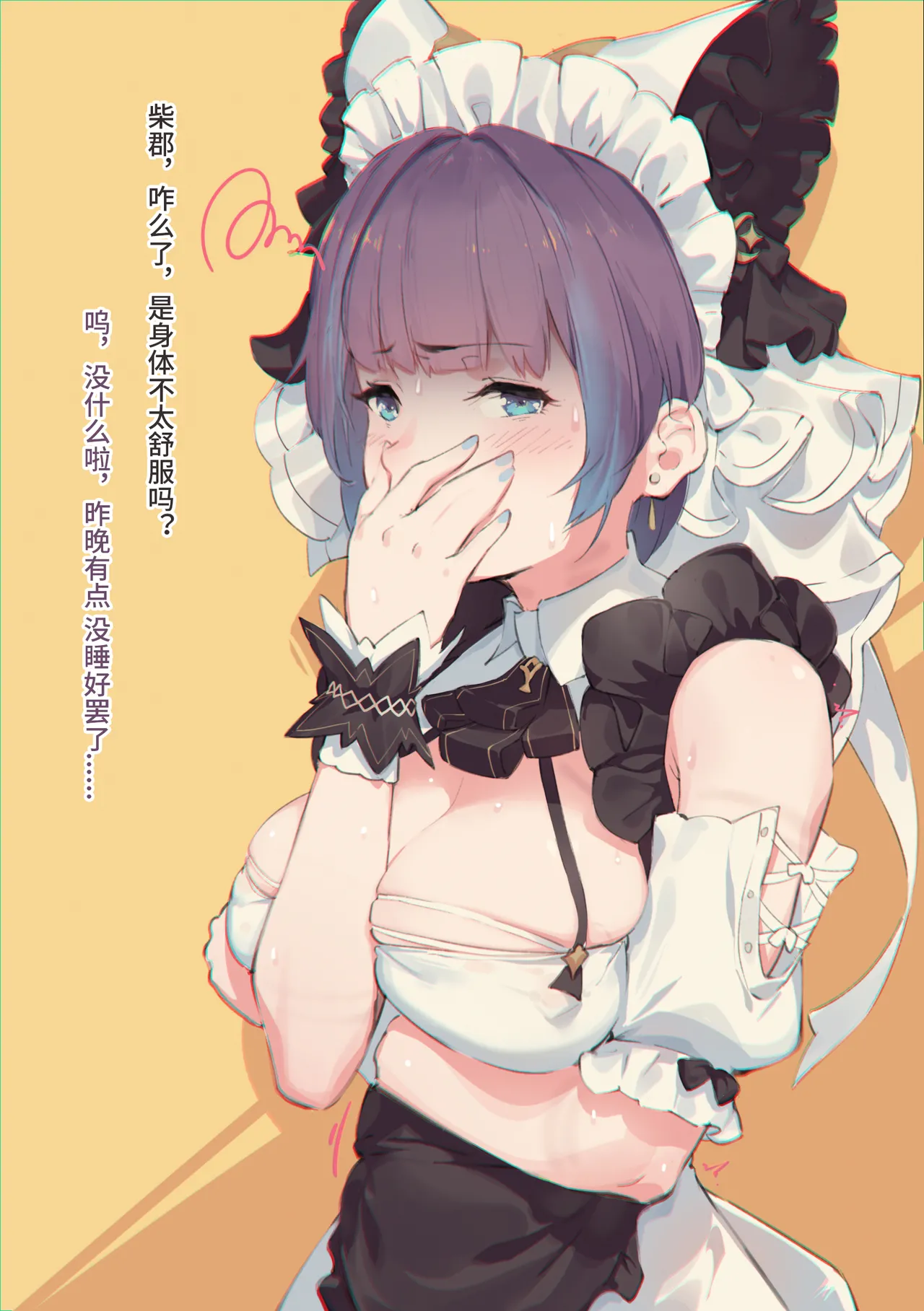 Caisan [Chinese]碧蓝航线剧情全集顺序整理 page 42 azur lane parody - compilation hentai manga - read online free