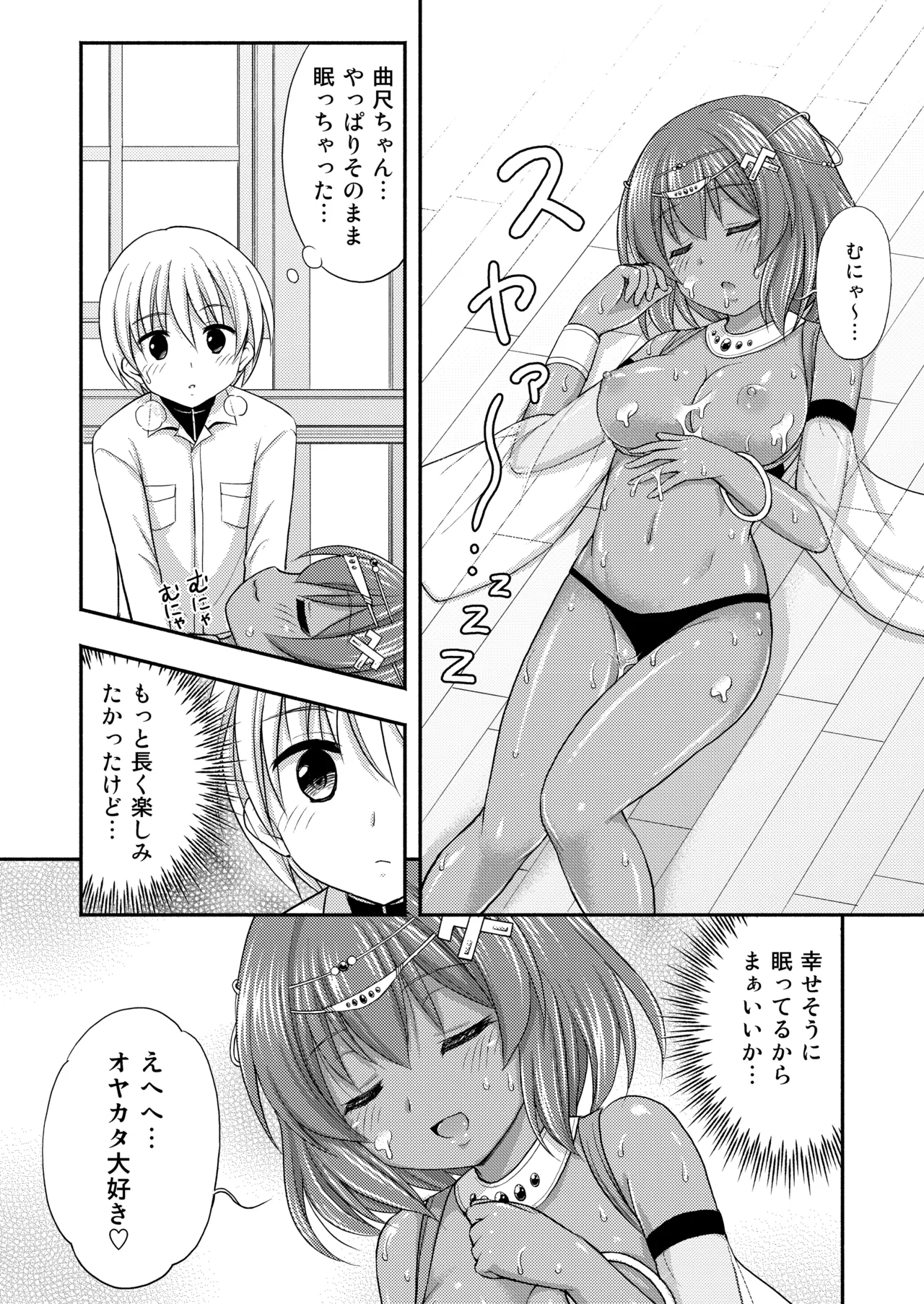 Kyoumo Munya Munya page 21 ole tower parody - dark skin hentai manga - read online free