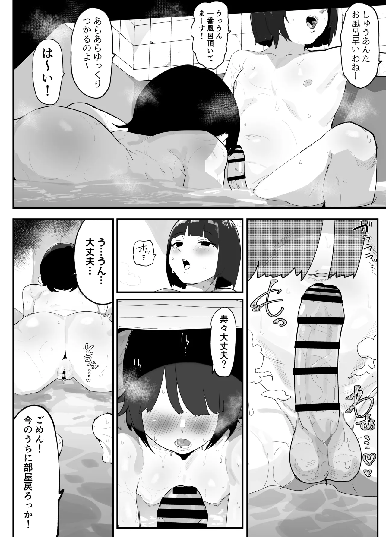 Mujikaku NTR Suzu-chan - Page 12
