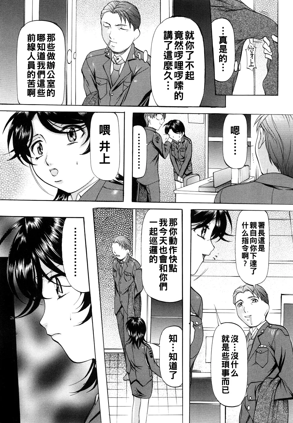 [Onihime] Kanjuku Sister - the sister of matured sweet Ch. 1-10 [Chinese] page 140 - glasses bondage hentai manga - read online free