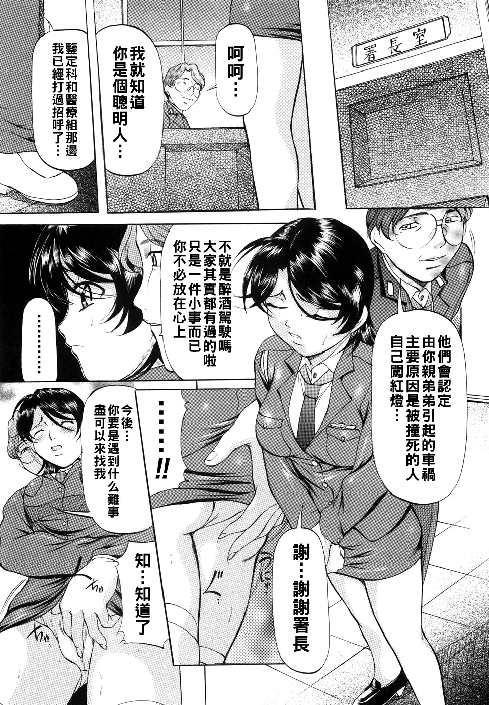 [Onihime] Kanjuku Sister - the sister of matured sweet Ch. 1-10 [Chinese] page 141 - glasses bondage hentai manga - read online free