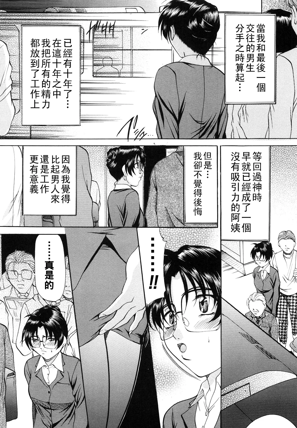 [Onihime] Kanjuku Sister - the sister of matured sweet Ch. 1-10 [Chinese] page 68 - glasses bondage hentai manga - read online free