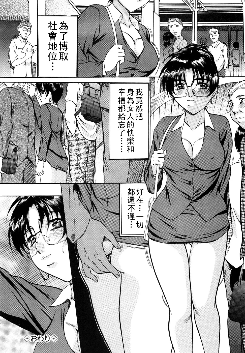 [Onihime] Kanjuku Sister - the sister of matured sweet Ch. 1-10 [Chinese] page 81 - glasses bondage hentai manga - read online free