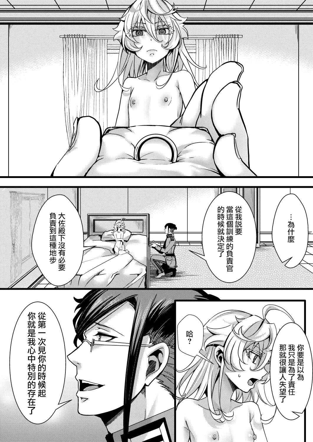 Tanya-chan no Kunren no Hanashi page 51 featuring tanya von degurechaff youjo senki parody - sole female sole male hentai manga - read online free
